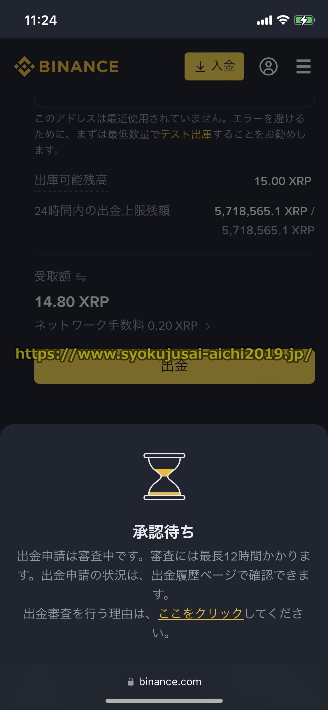バイナンス