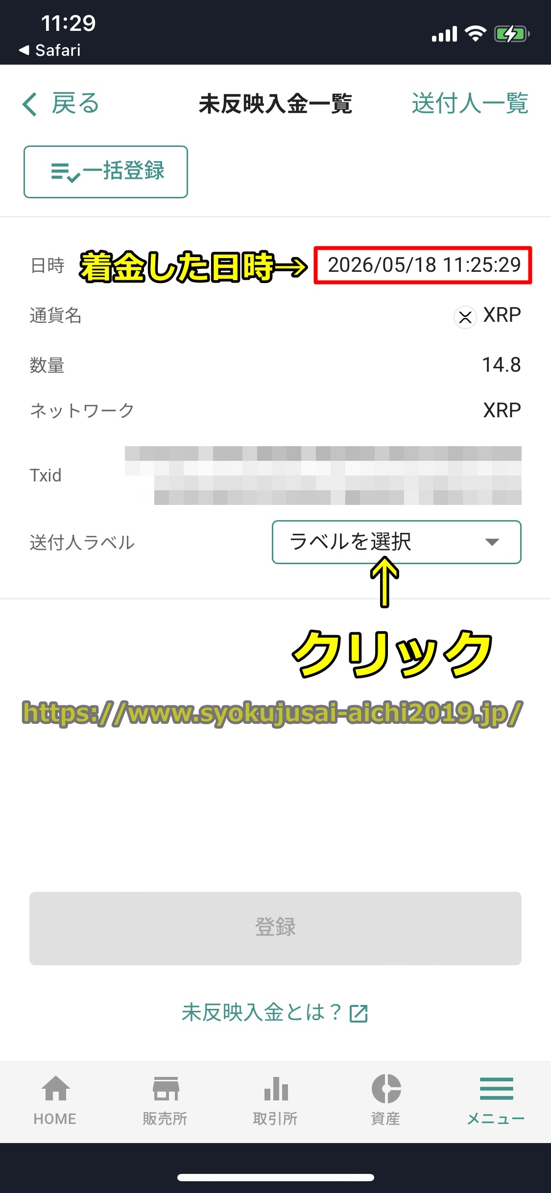 バイナンス