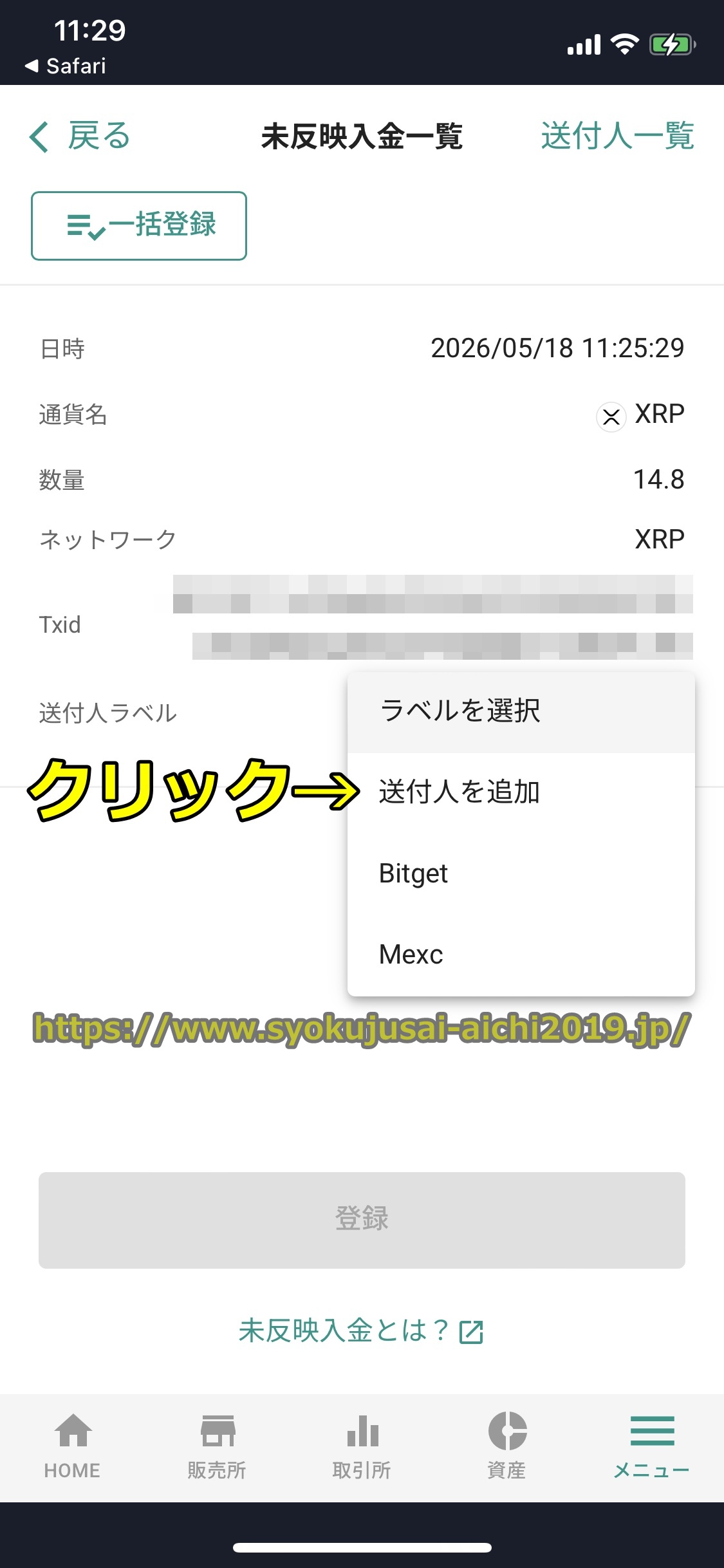 バイナンス