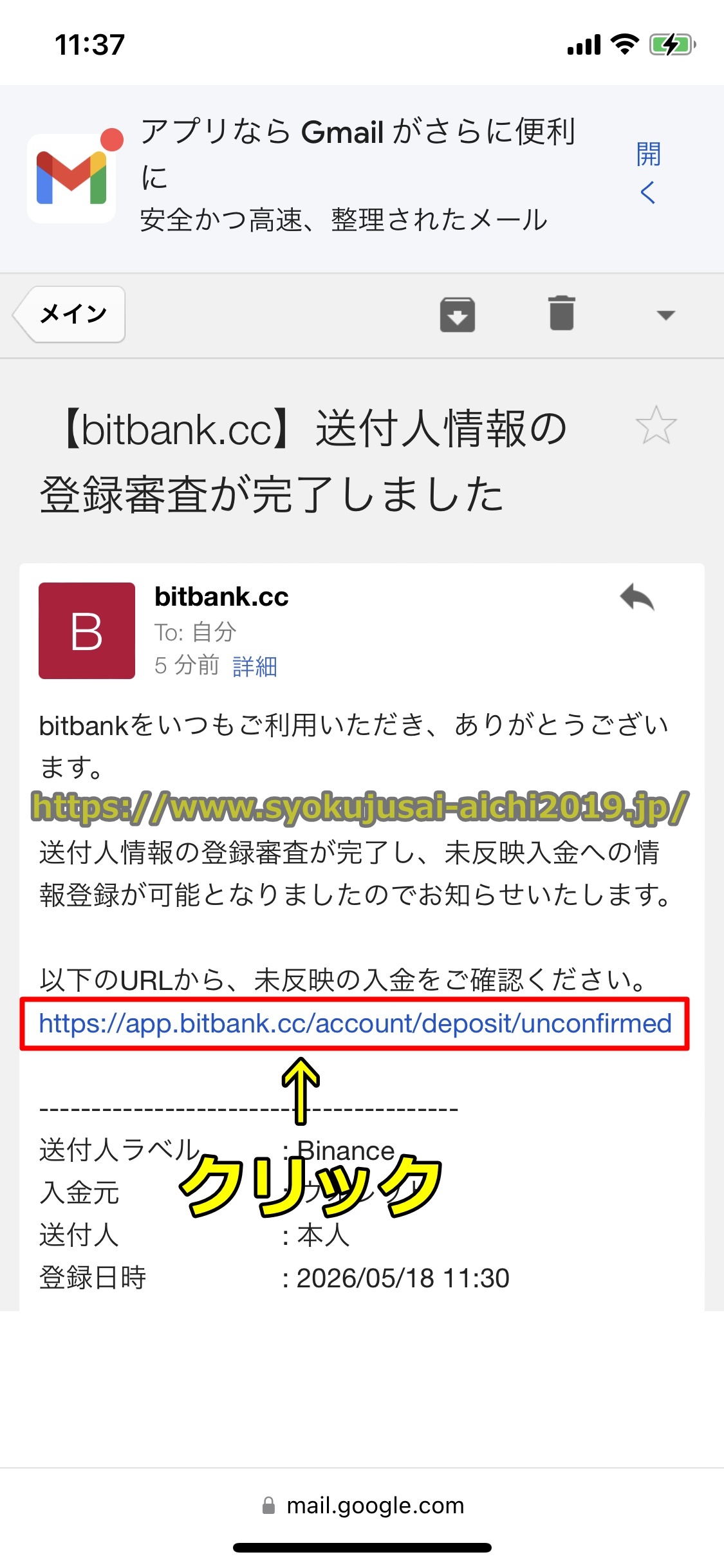バイナンス
