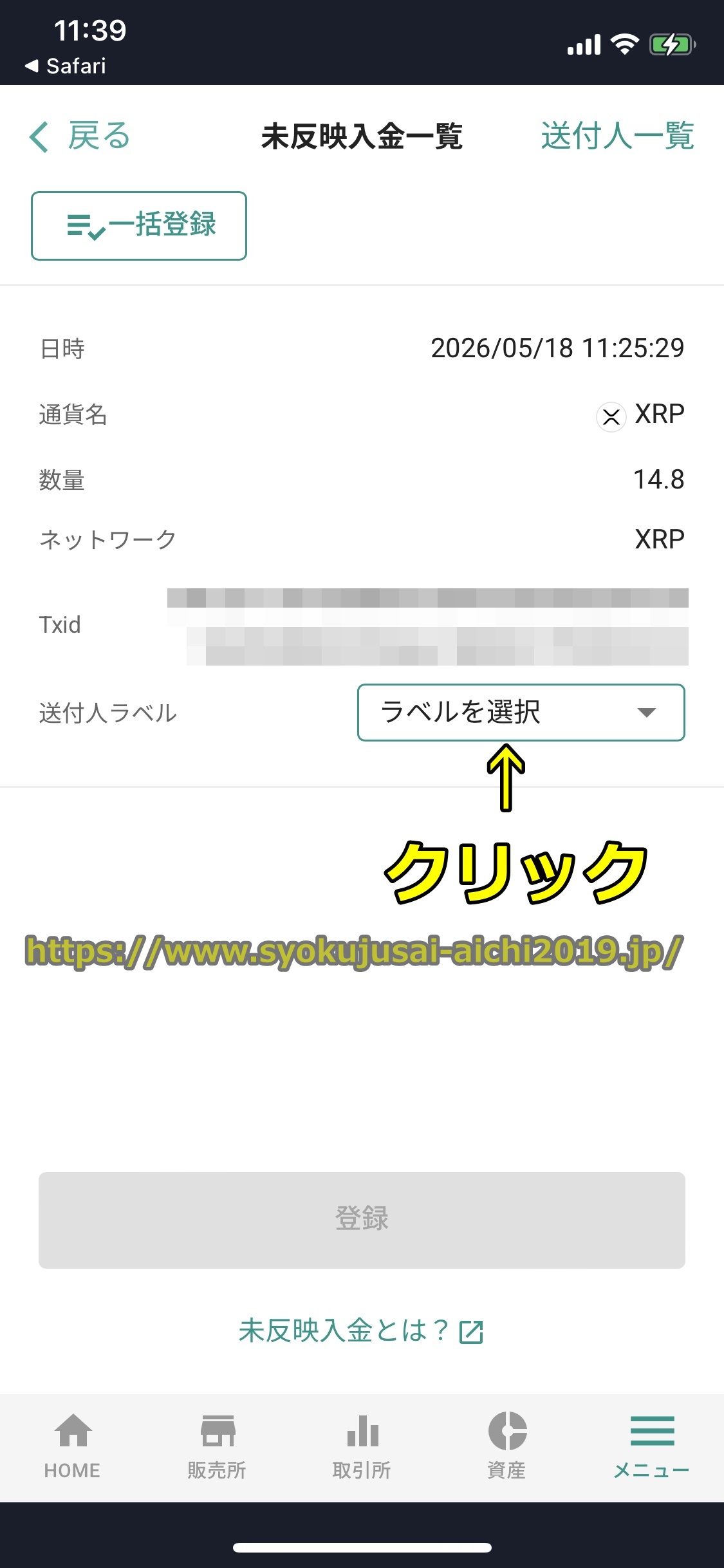 バイナンス