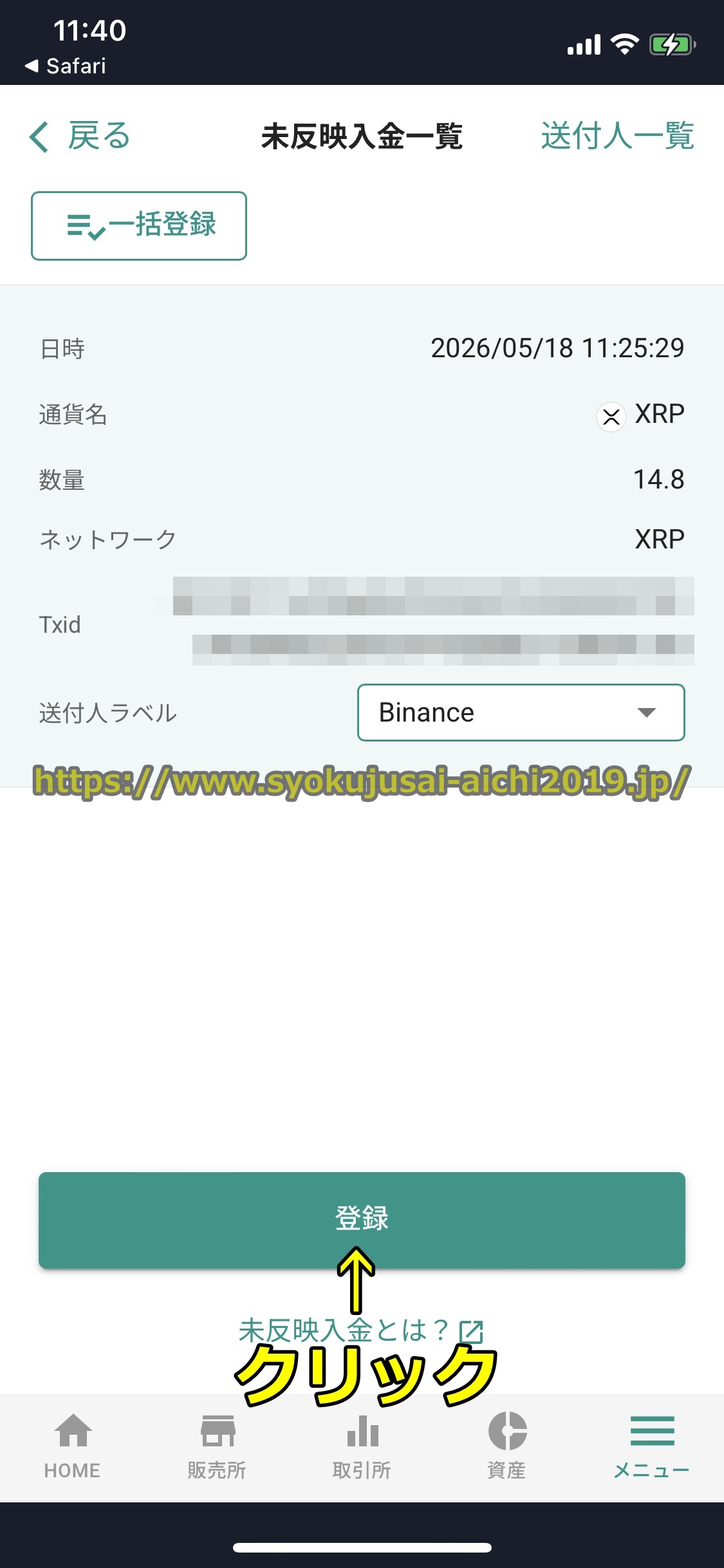 バイナンス