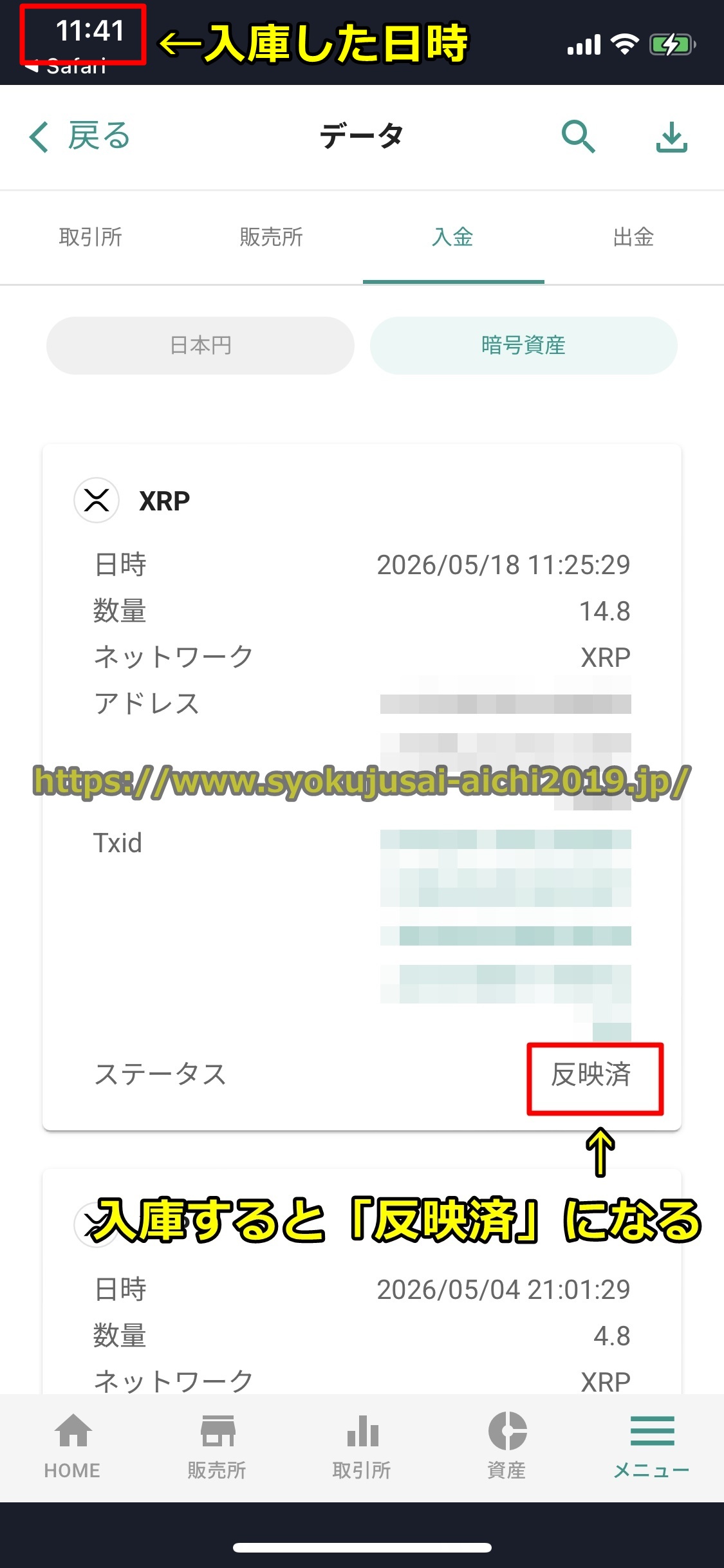 バイナンス