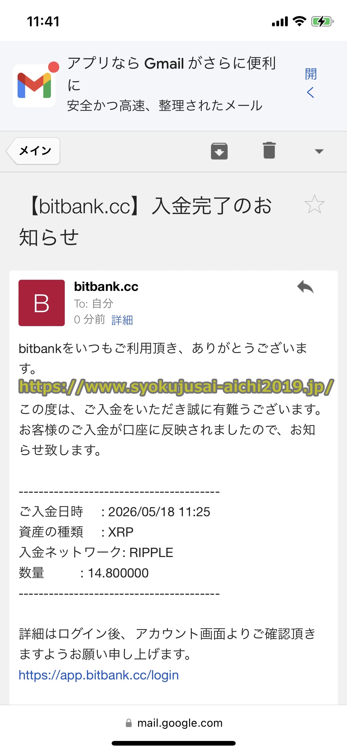 バイナンス