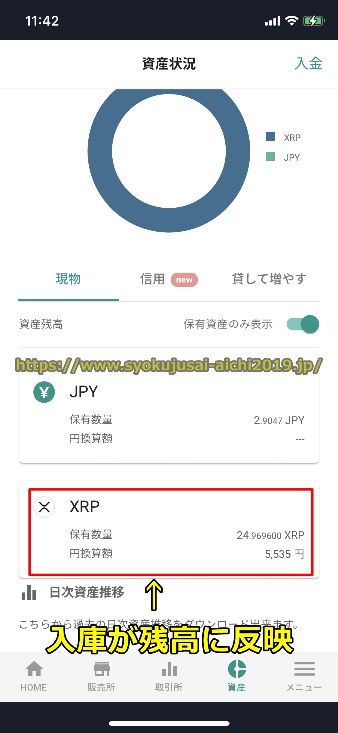 バイナンス