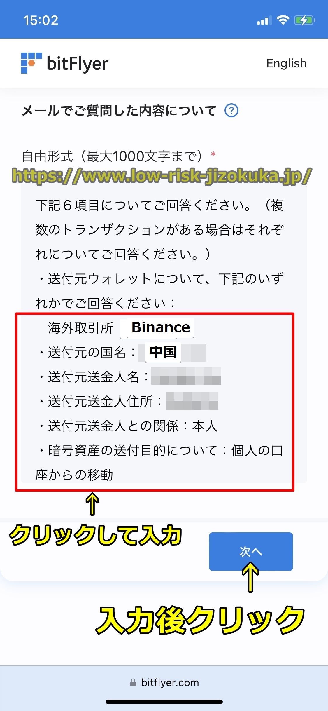 バイナンス