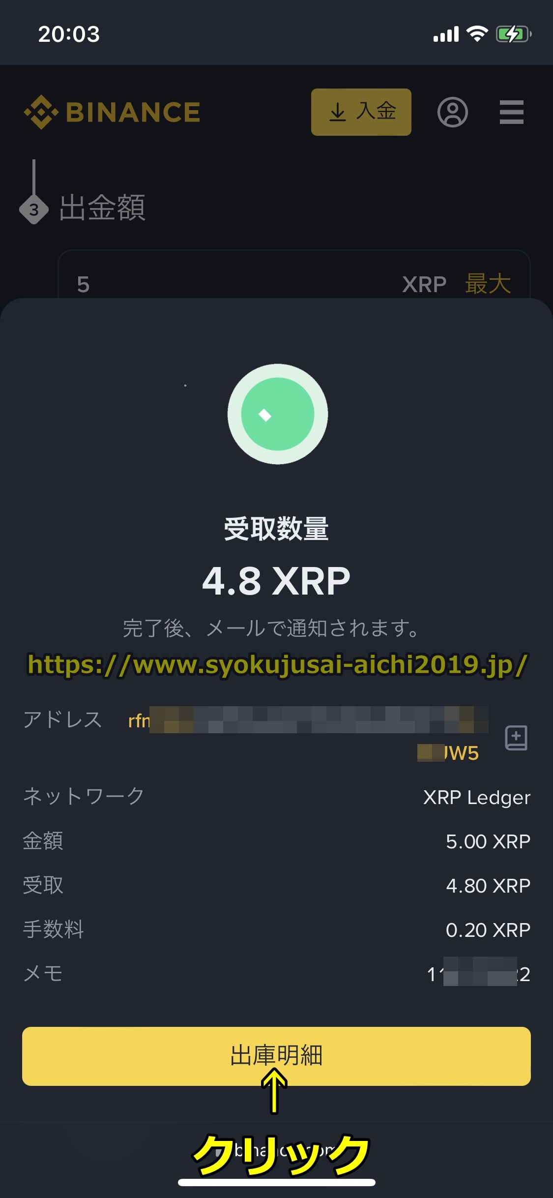 バイナンス