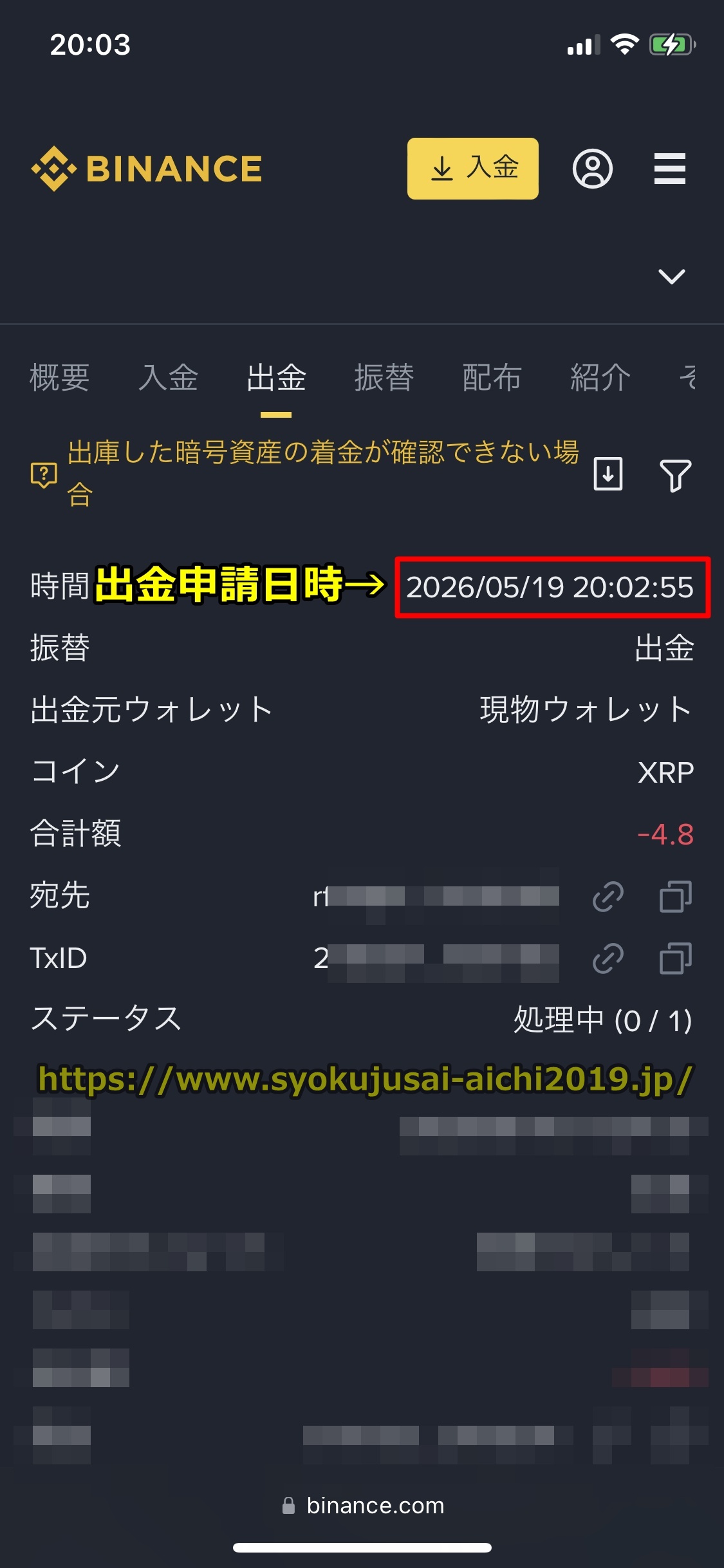 バイナンス