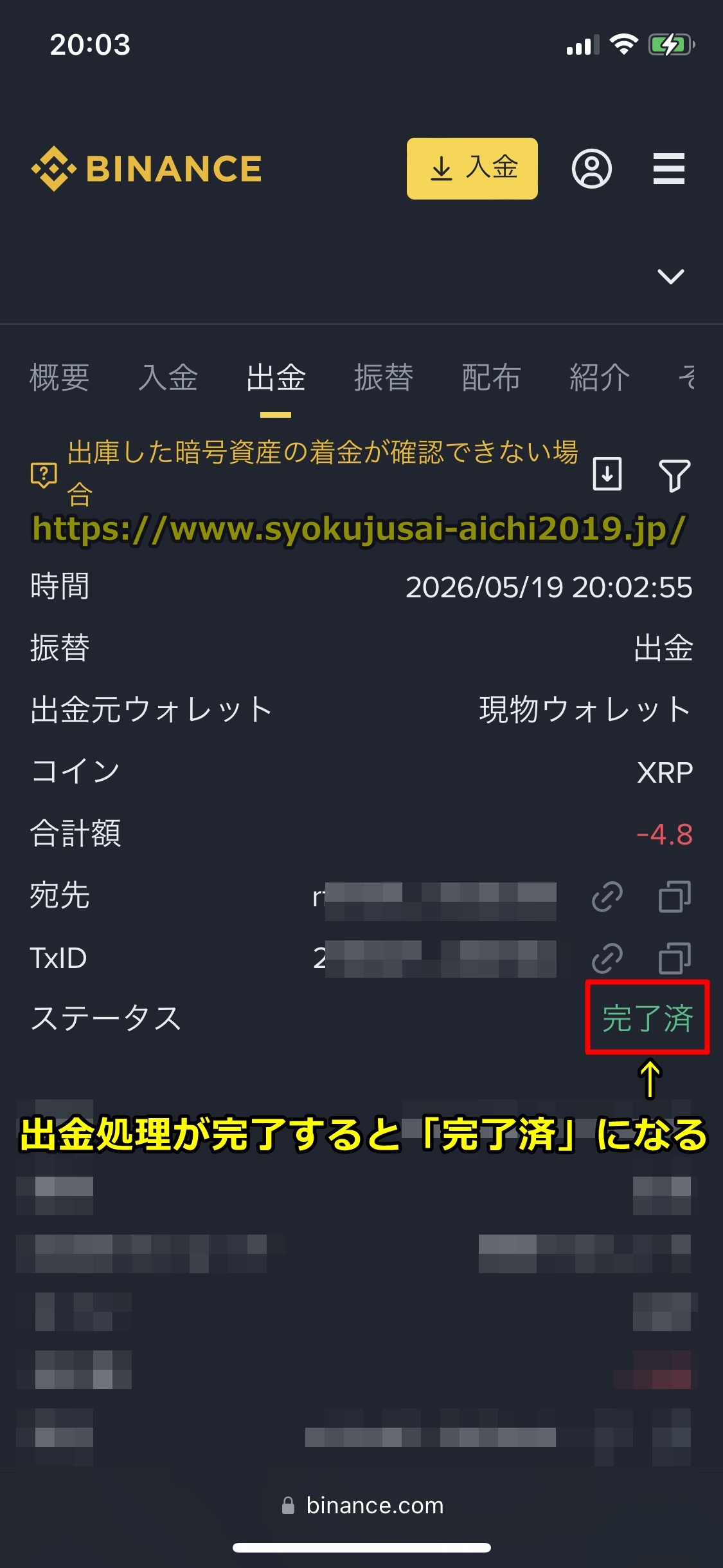 バイナンス