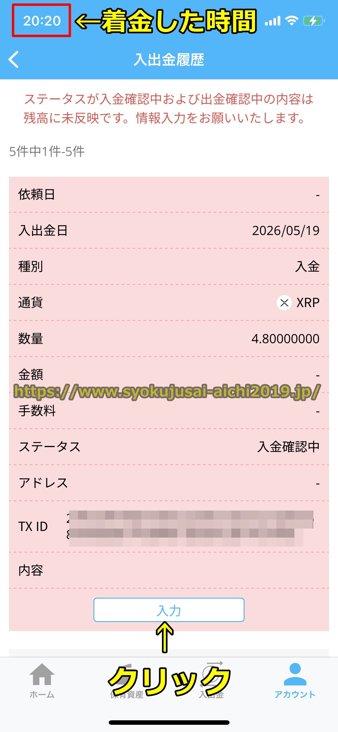 バイナンス