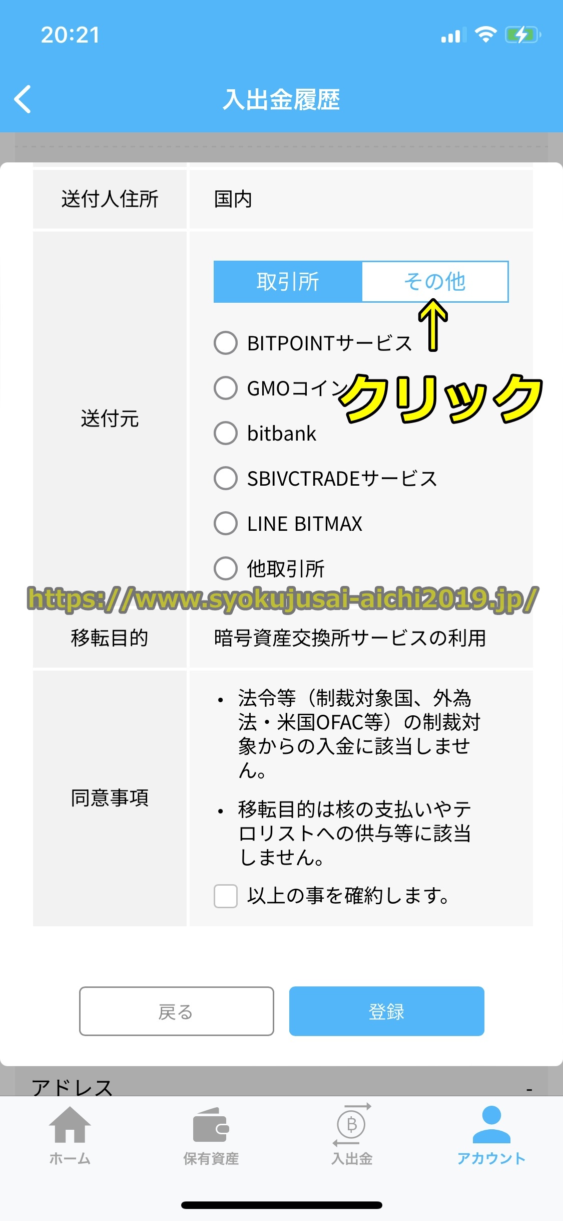 バイナンス