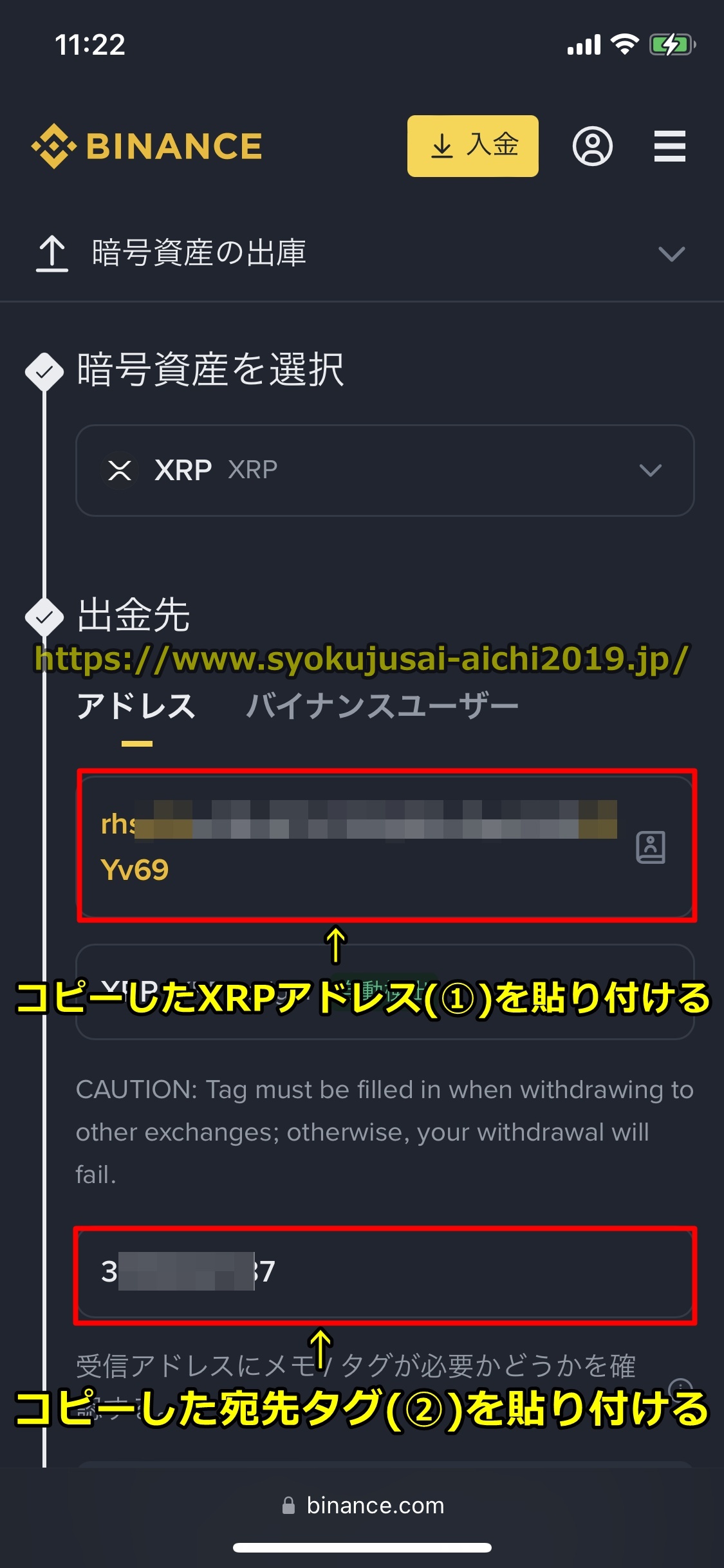 バイナンス
