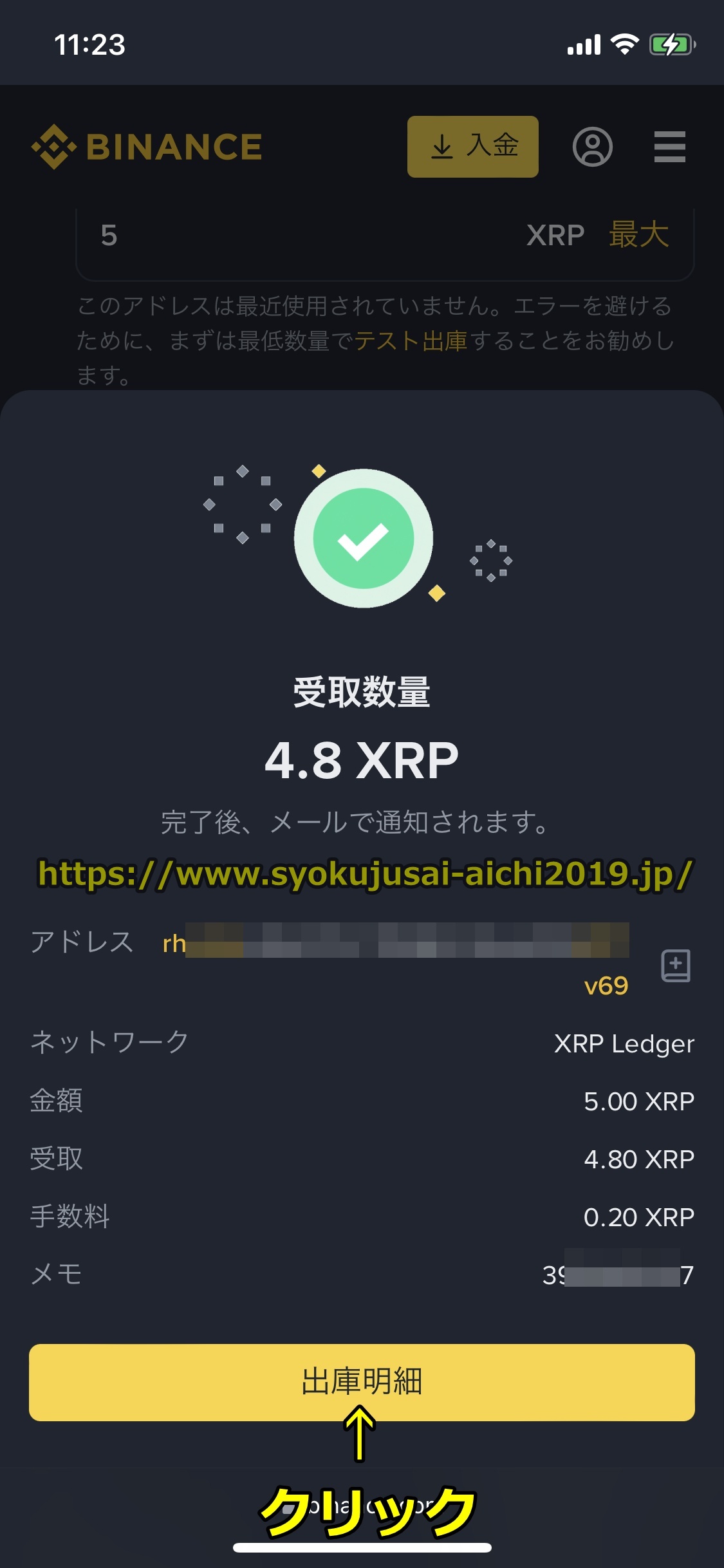 バイナンス