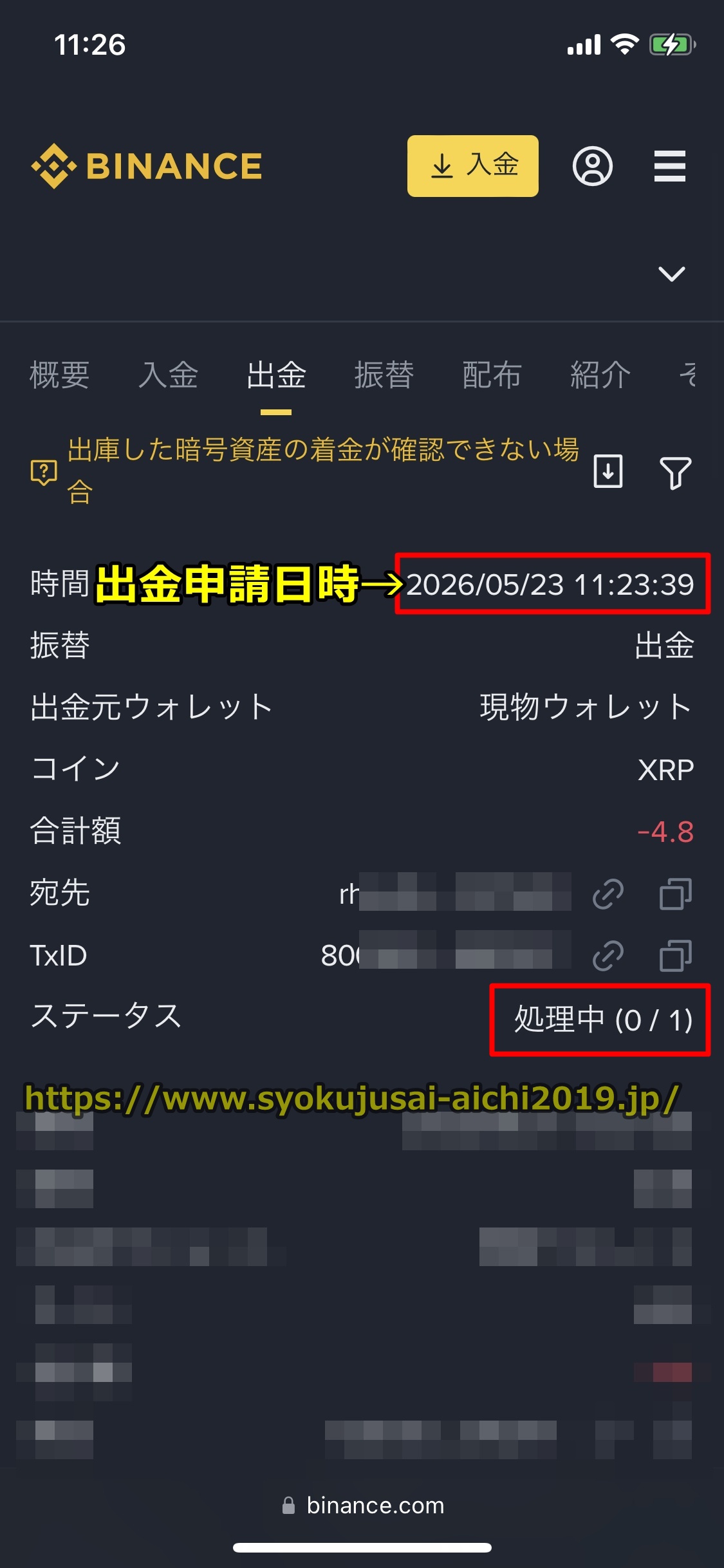 バイナンス