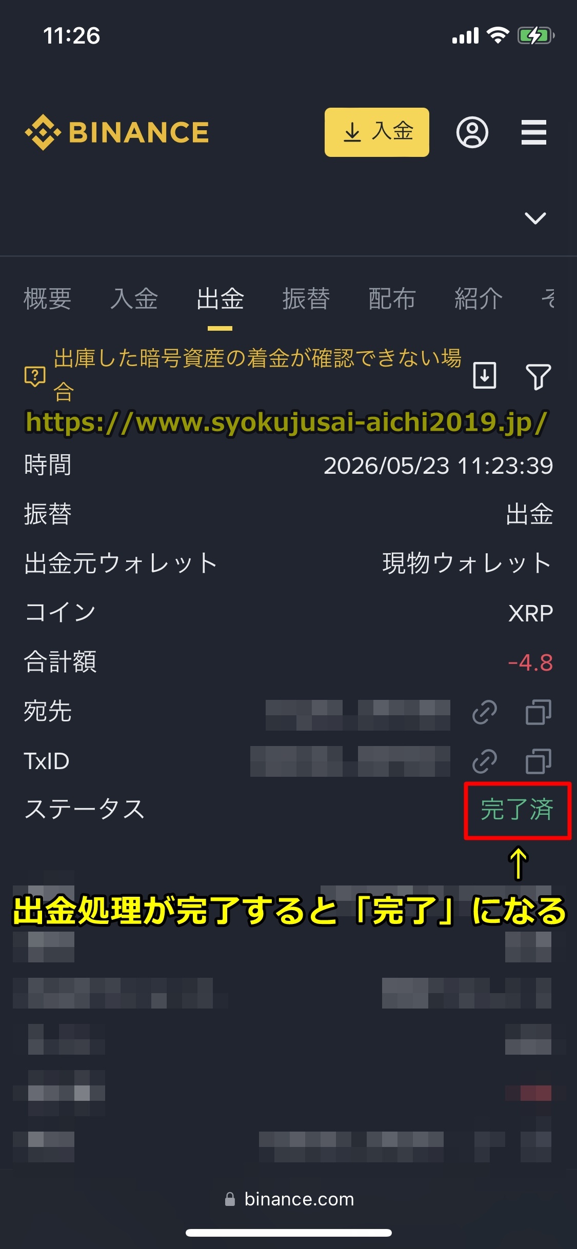 バイナンス