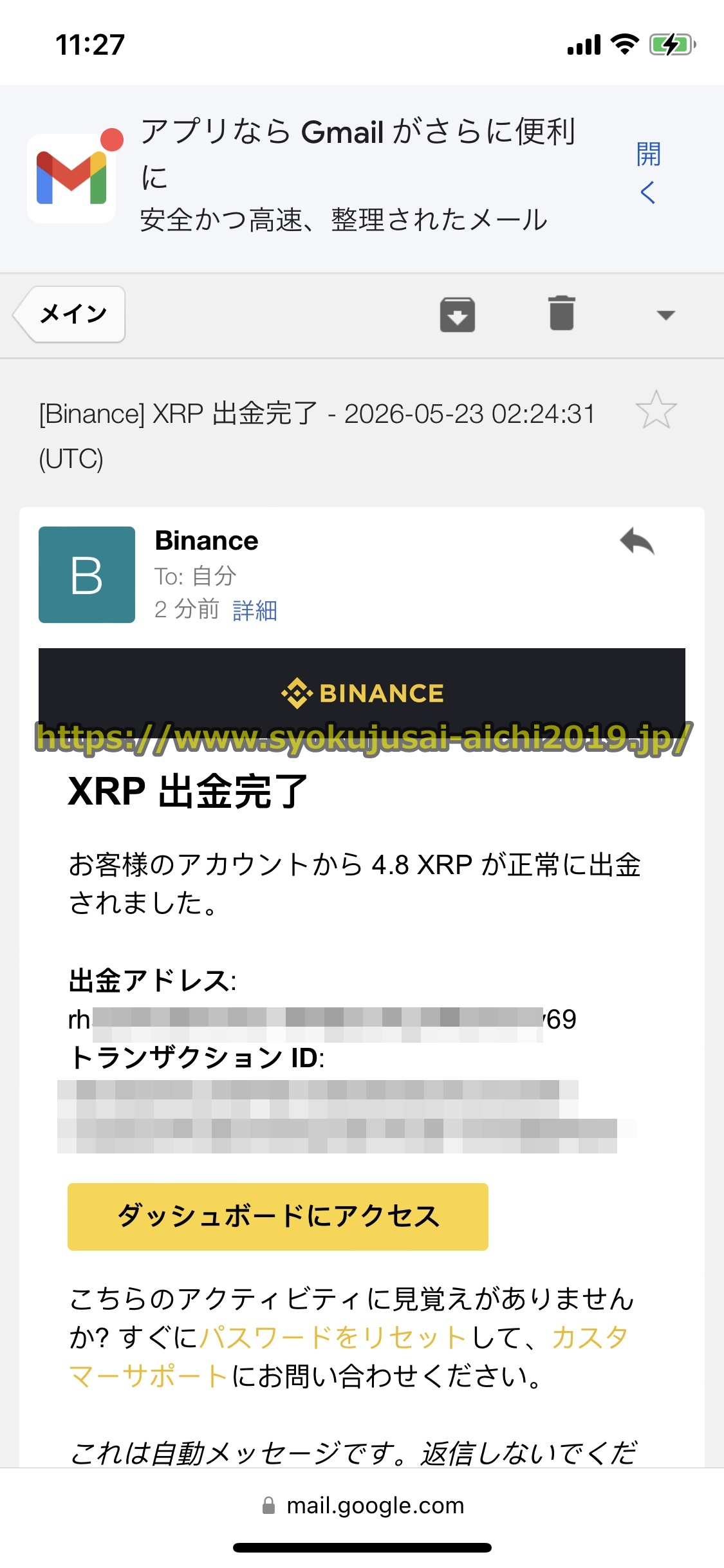 バイナンス