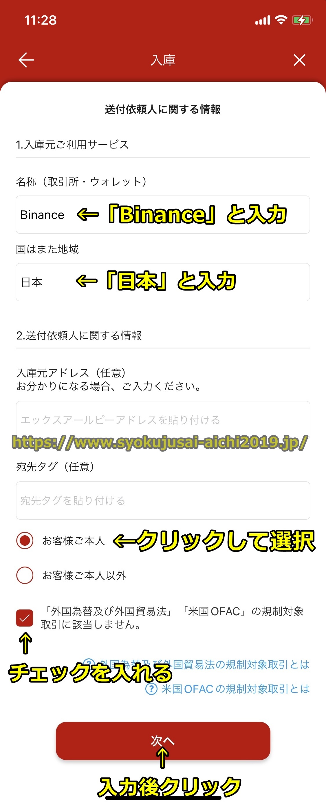 バイナンス