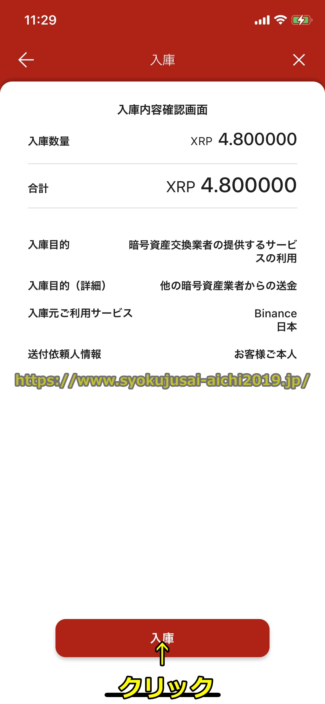 バイナンス