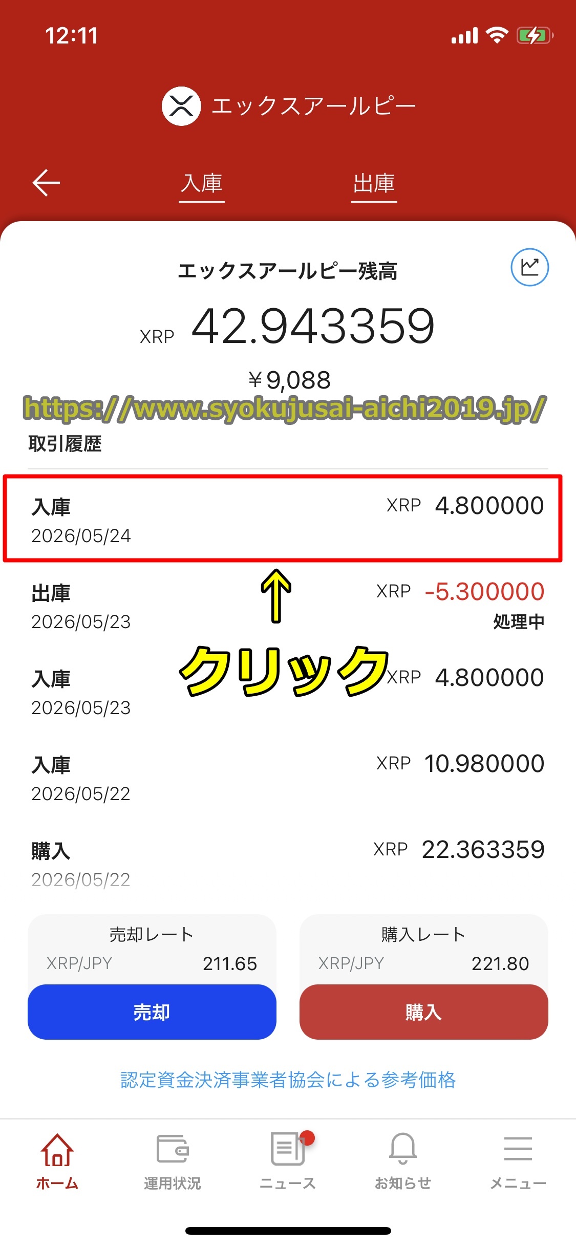 バイナンス