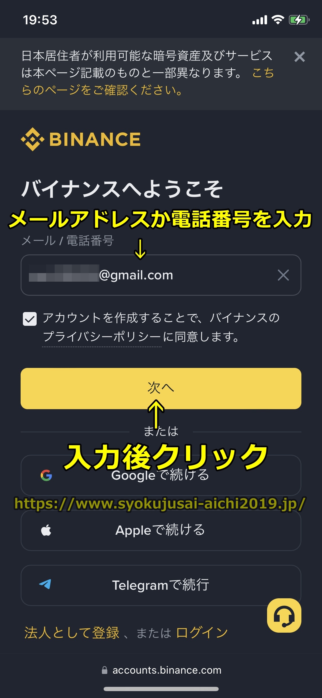 バイナンス
