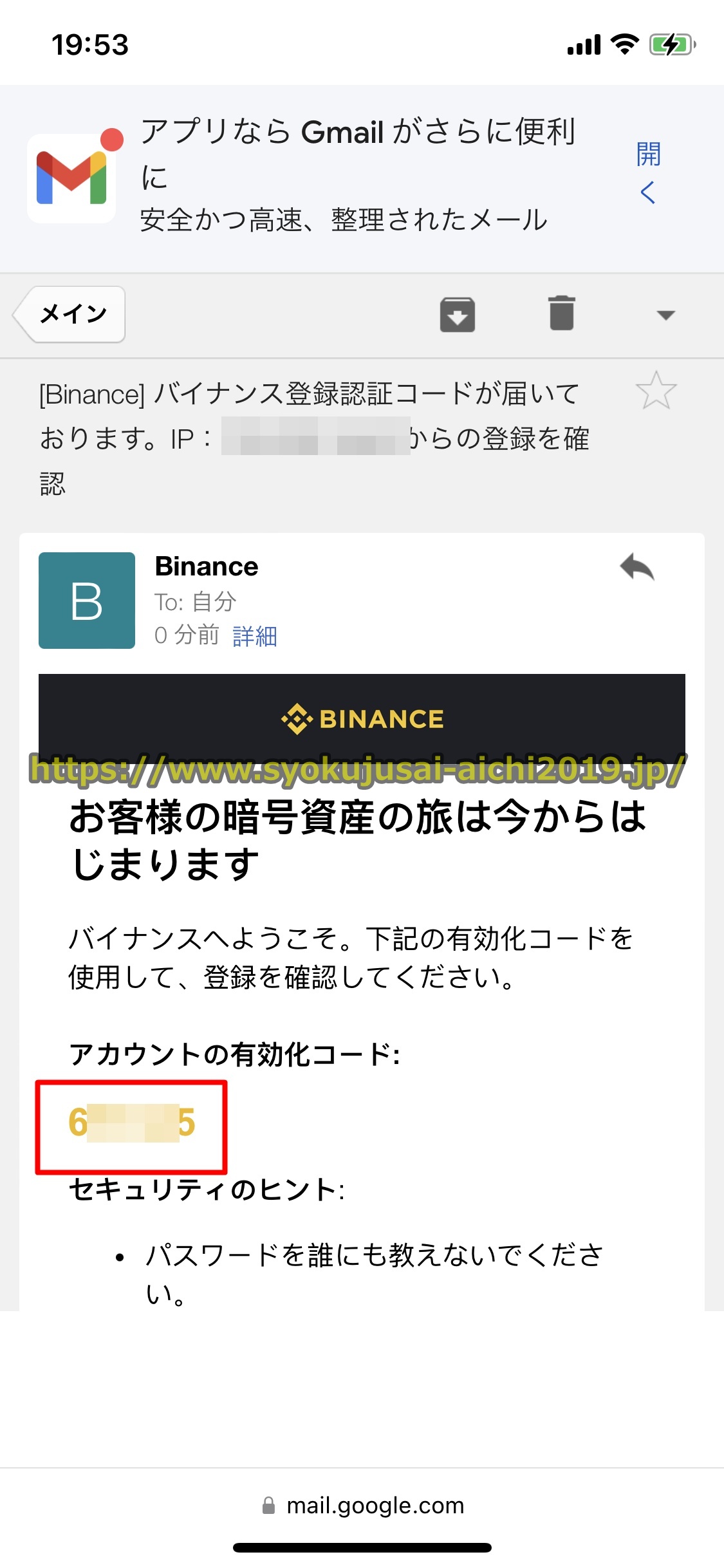 バイナンス