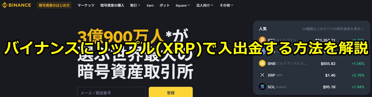 バイナンス