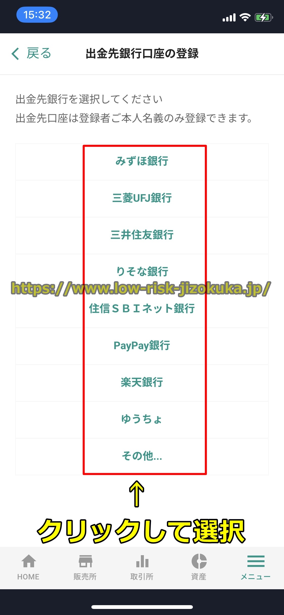 ビットバンク