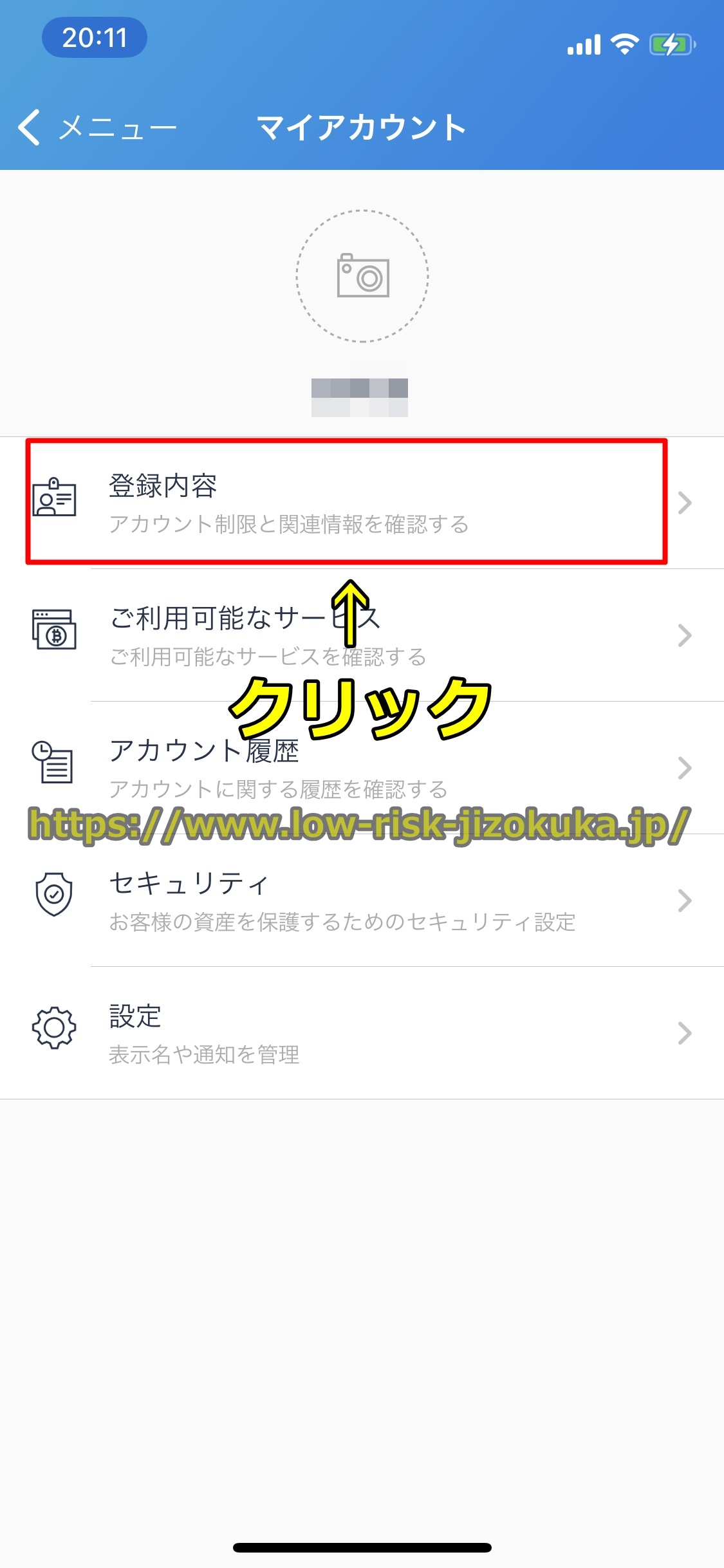 ビットフライヤー