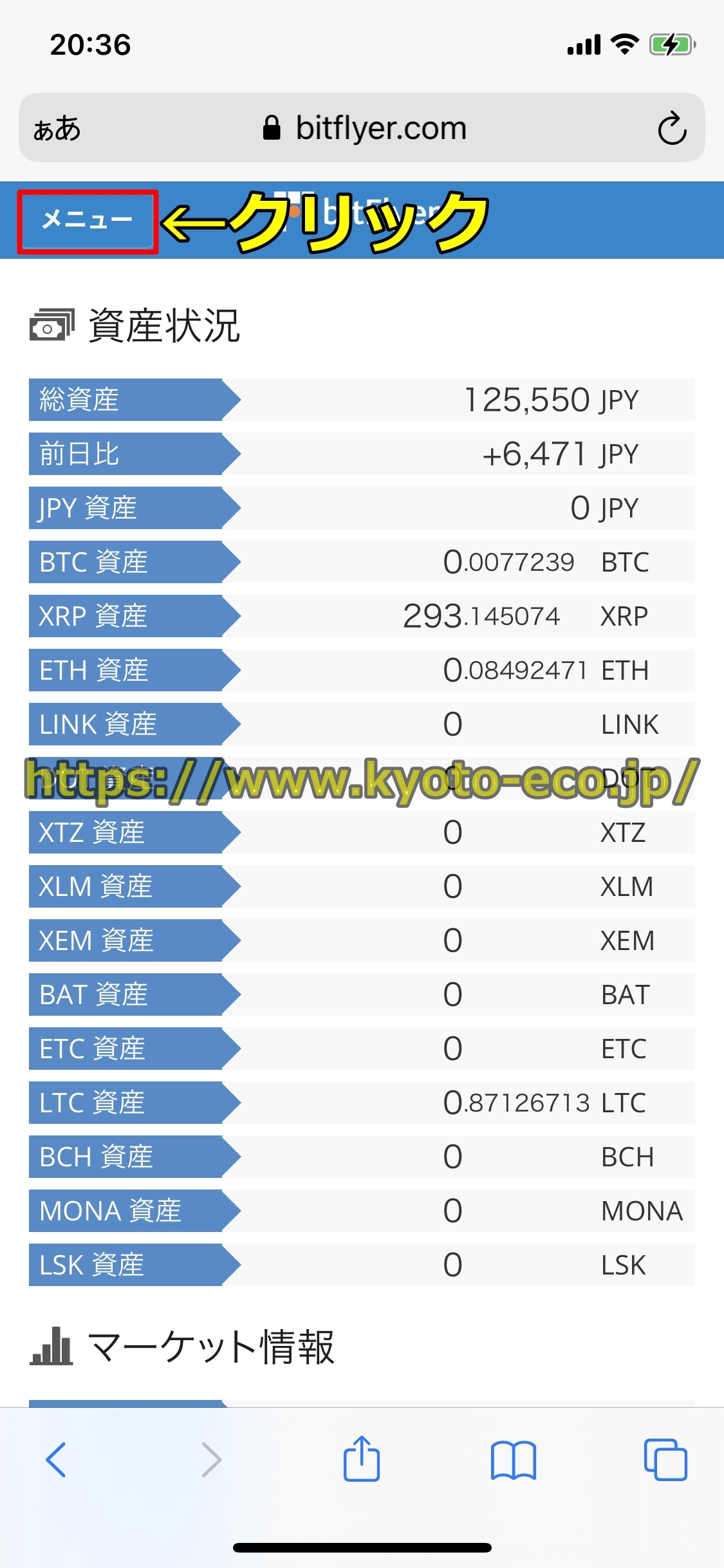 ビットフライヤー