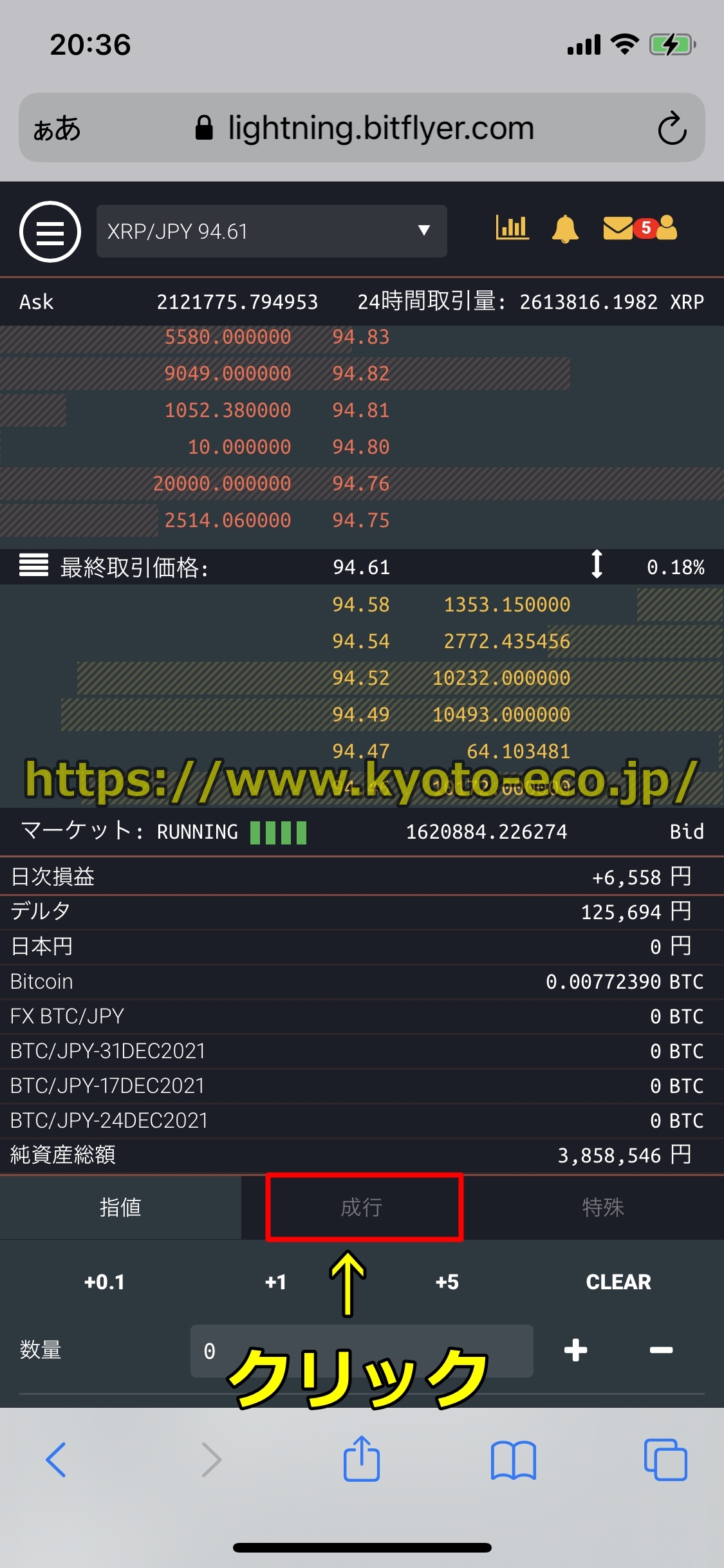 ビットフライヤー