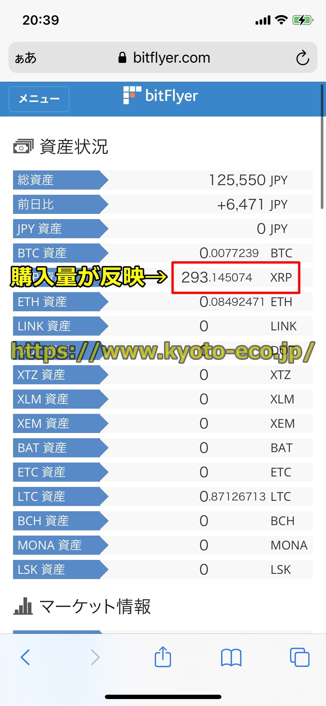 ビットフライヤー
