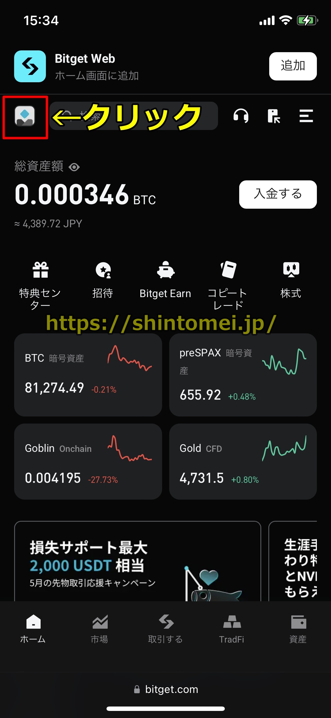 Bitget
