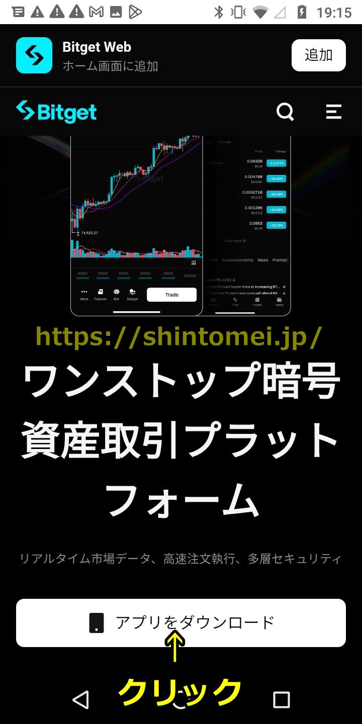 Bitget