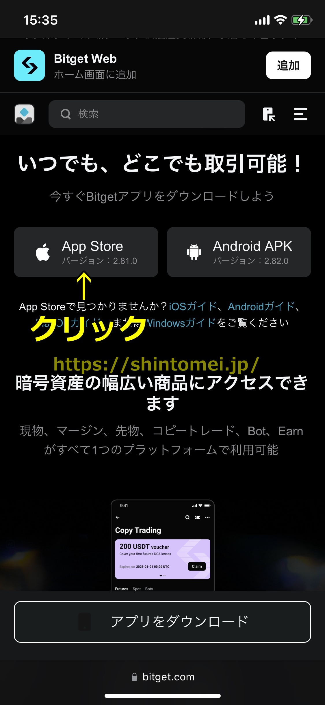 Bitget