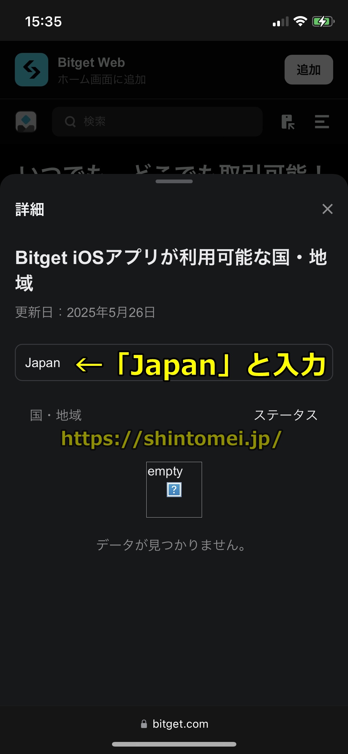 Bitget