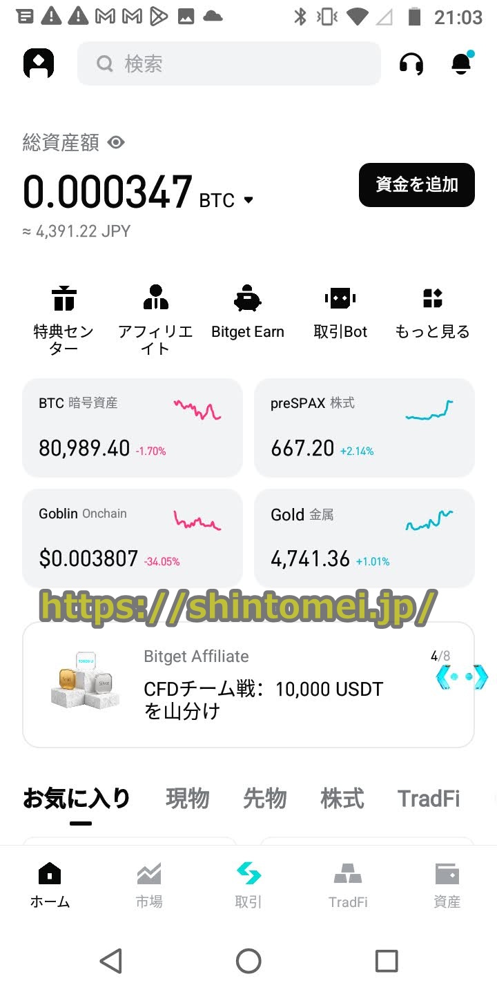 Bitget