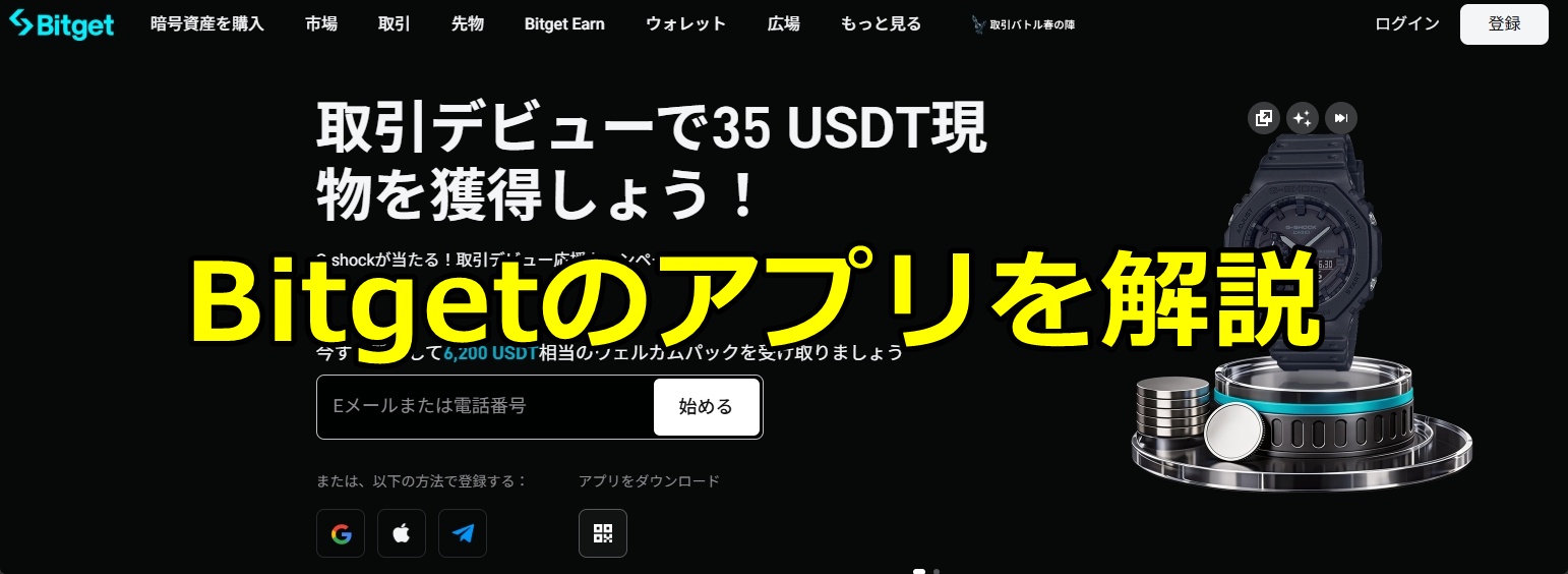 Bitget