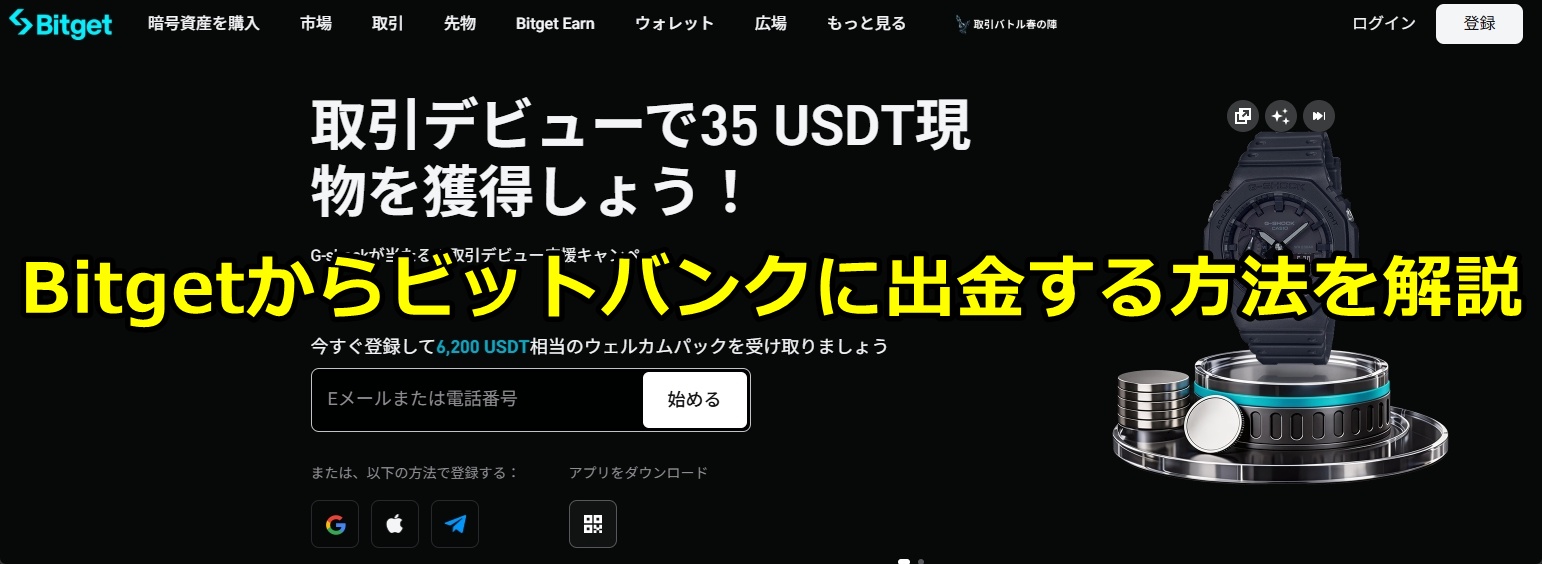 Bitget
