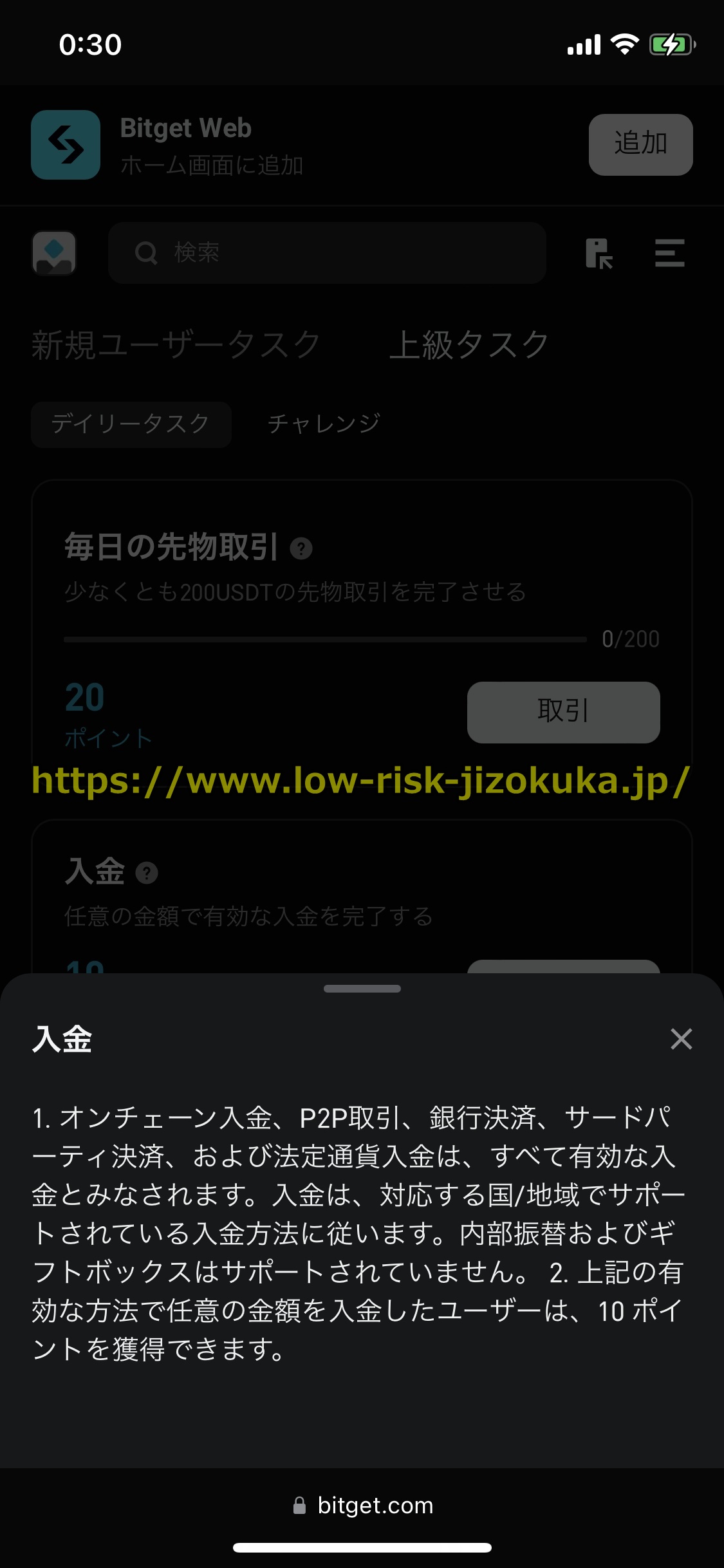 Bitget