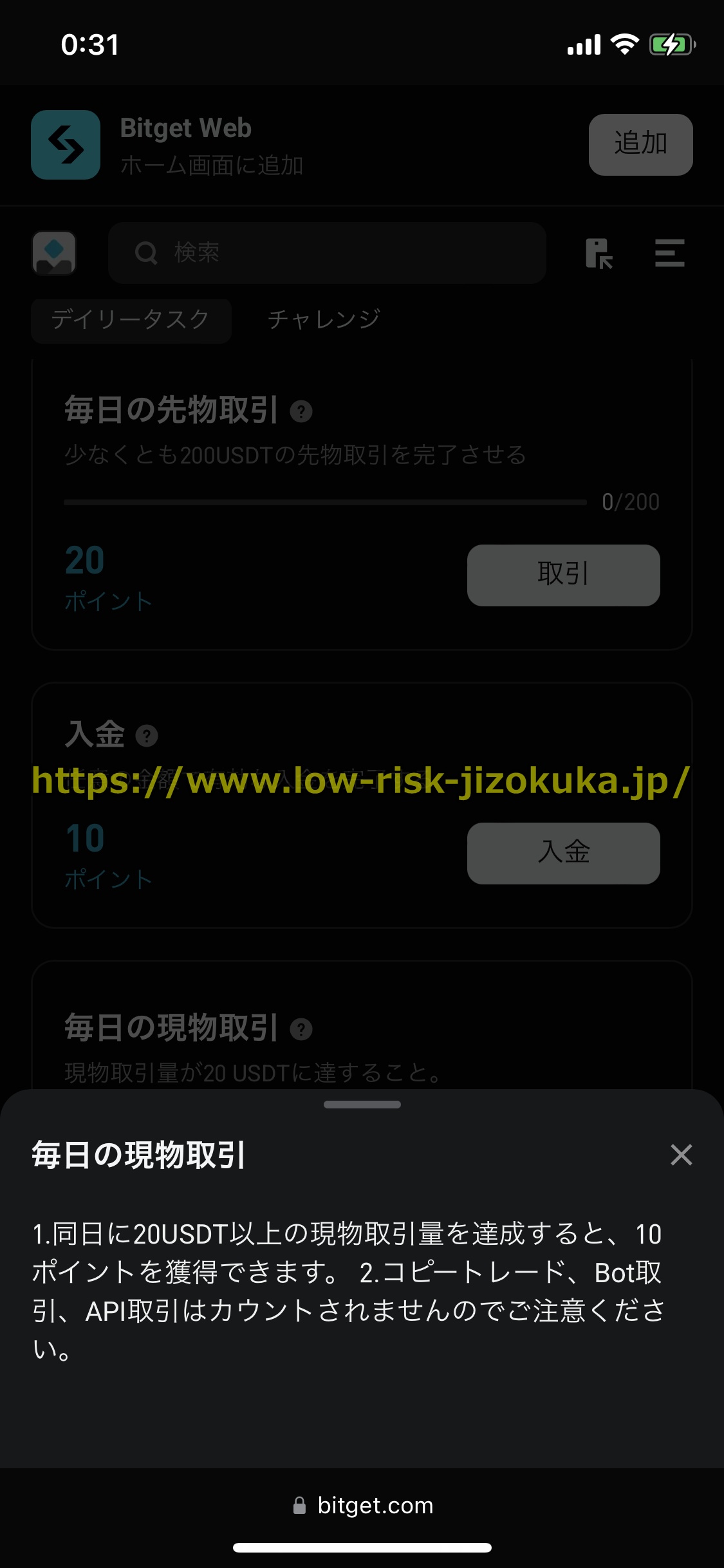 Bitget