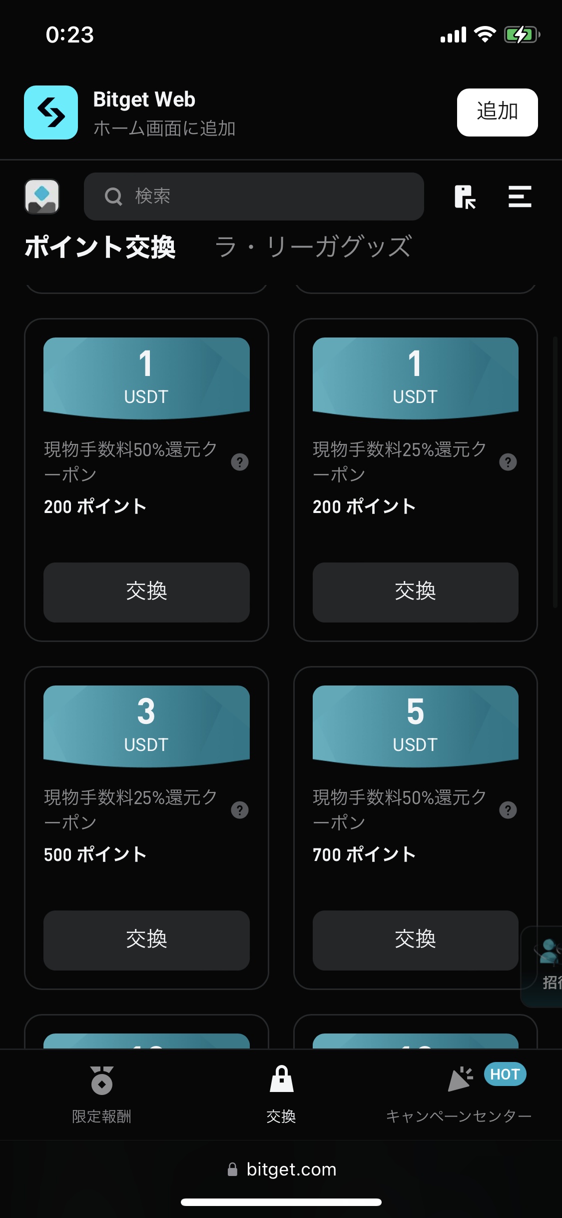 Bitget