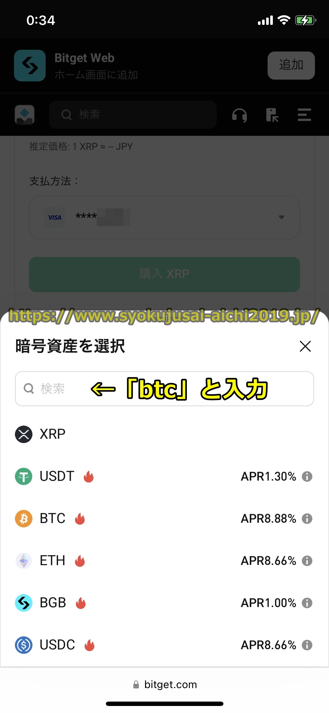 Bitget