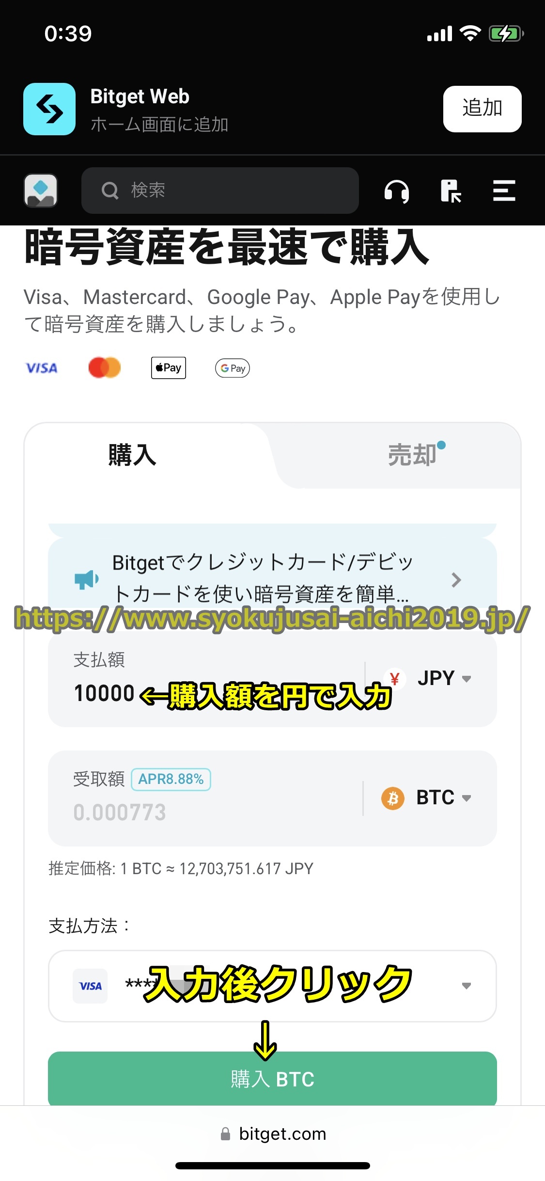 Bitget