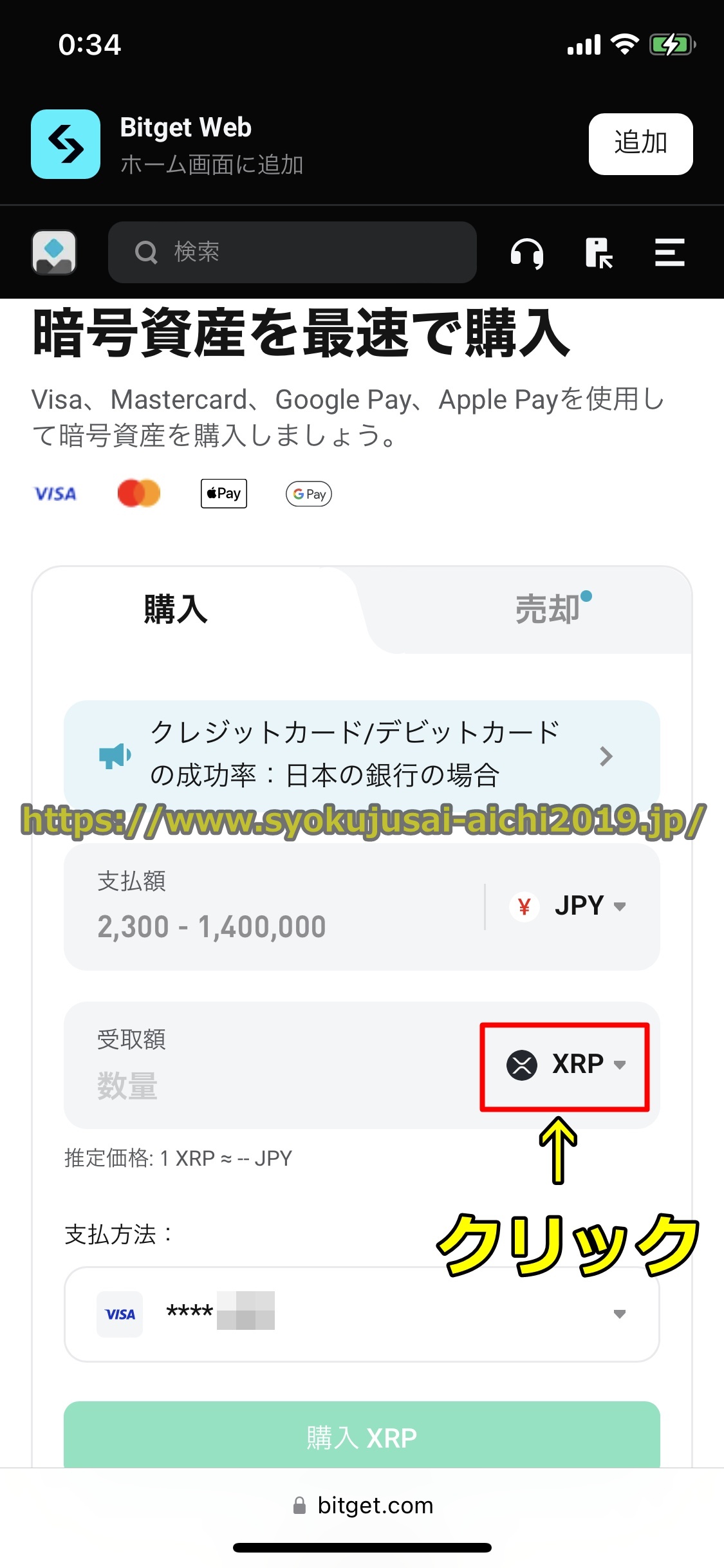 Bitget
