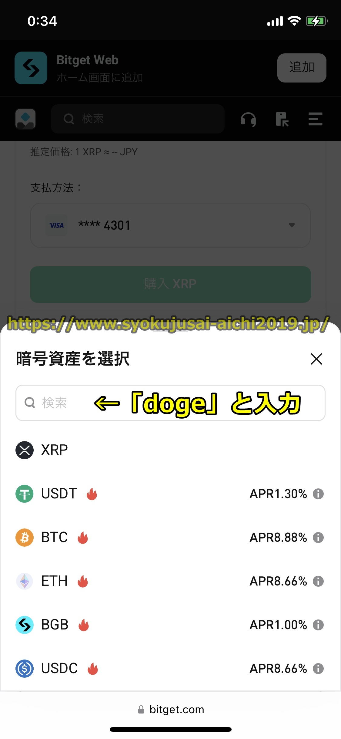 Bitget