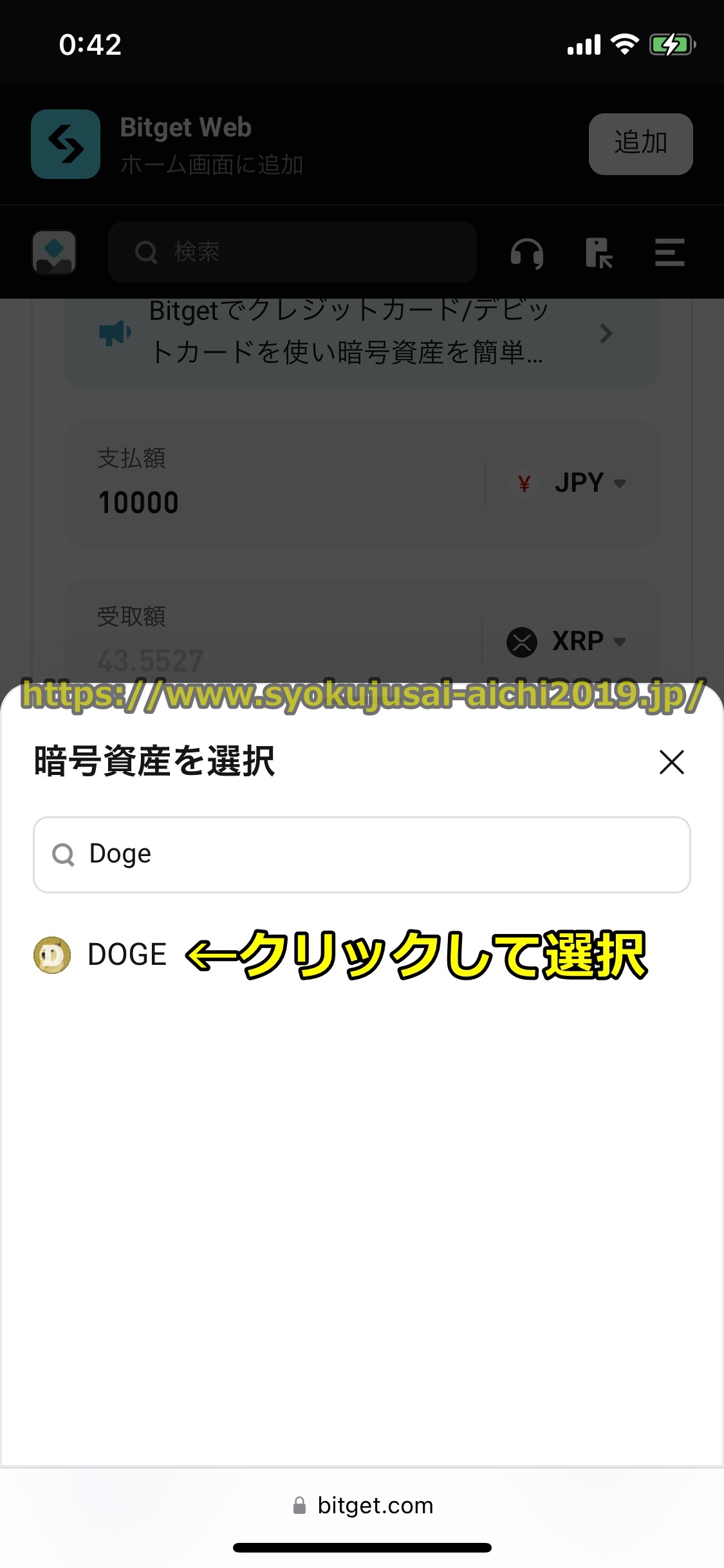 Bitget