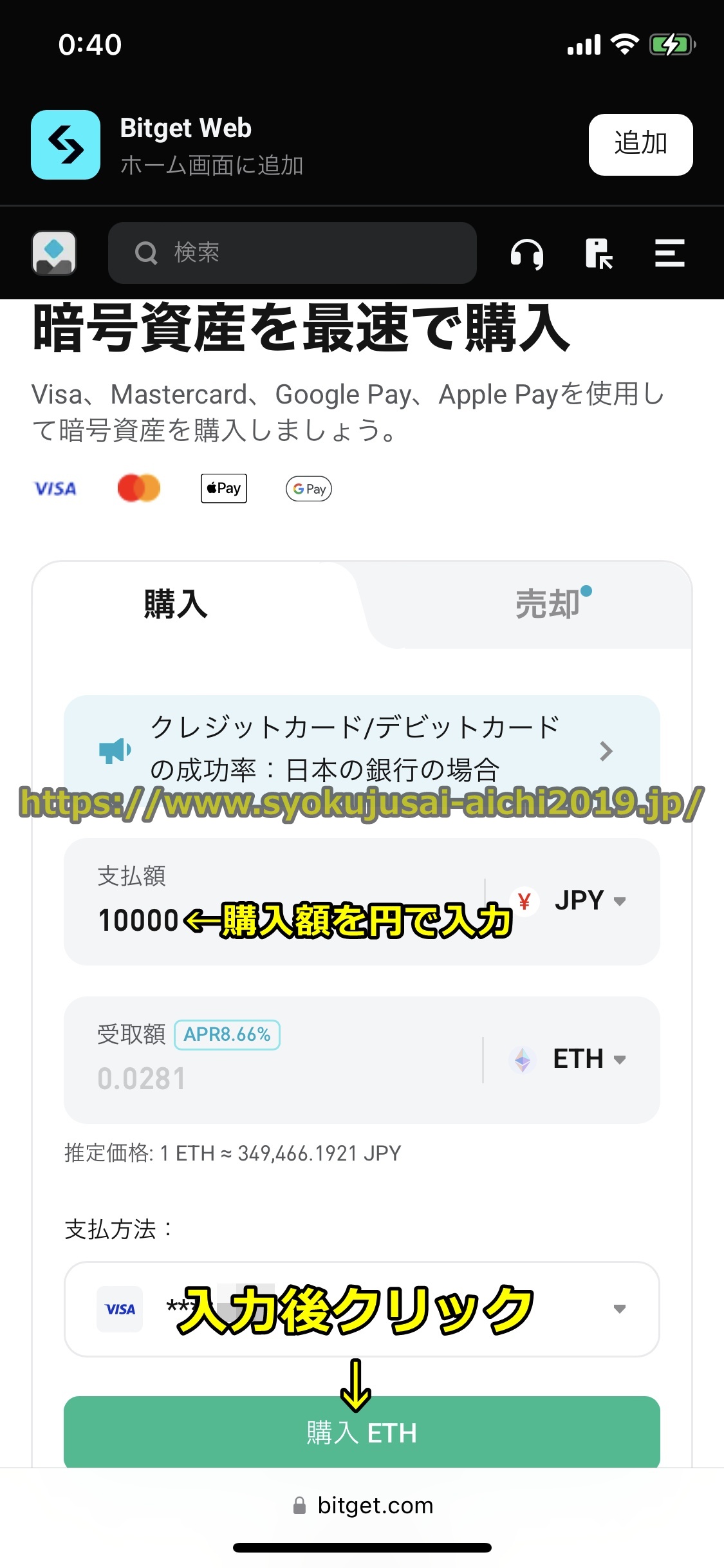 Bitget