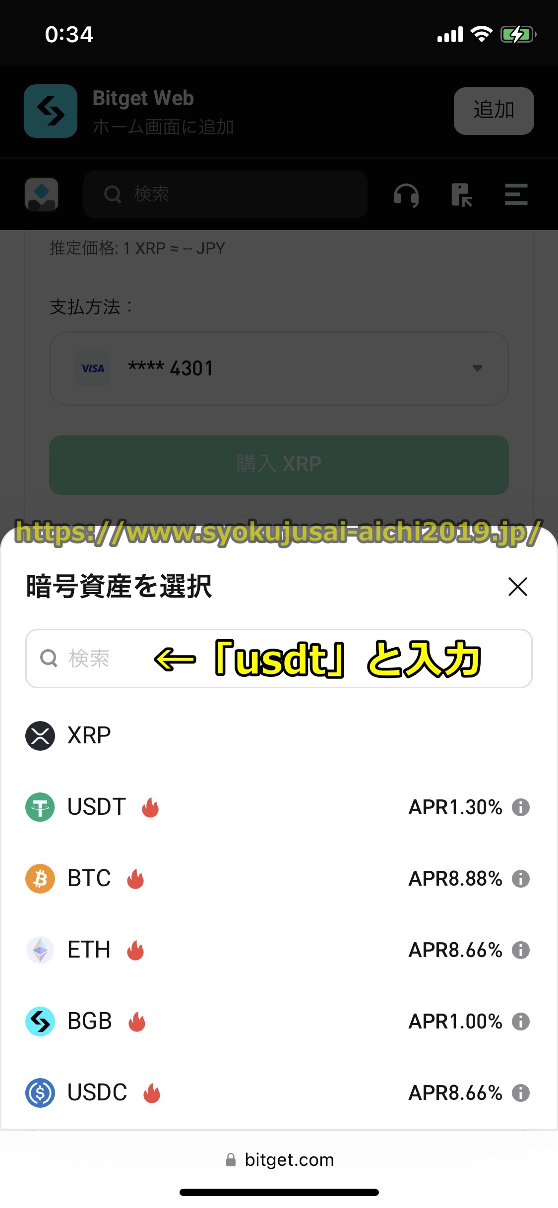Bitget