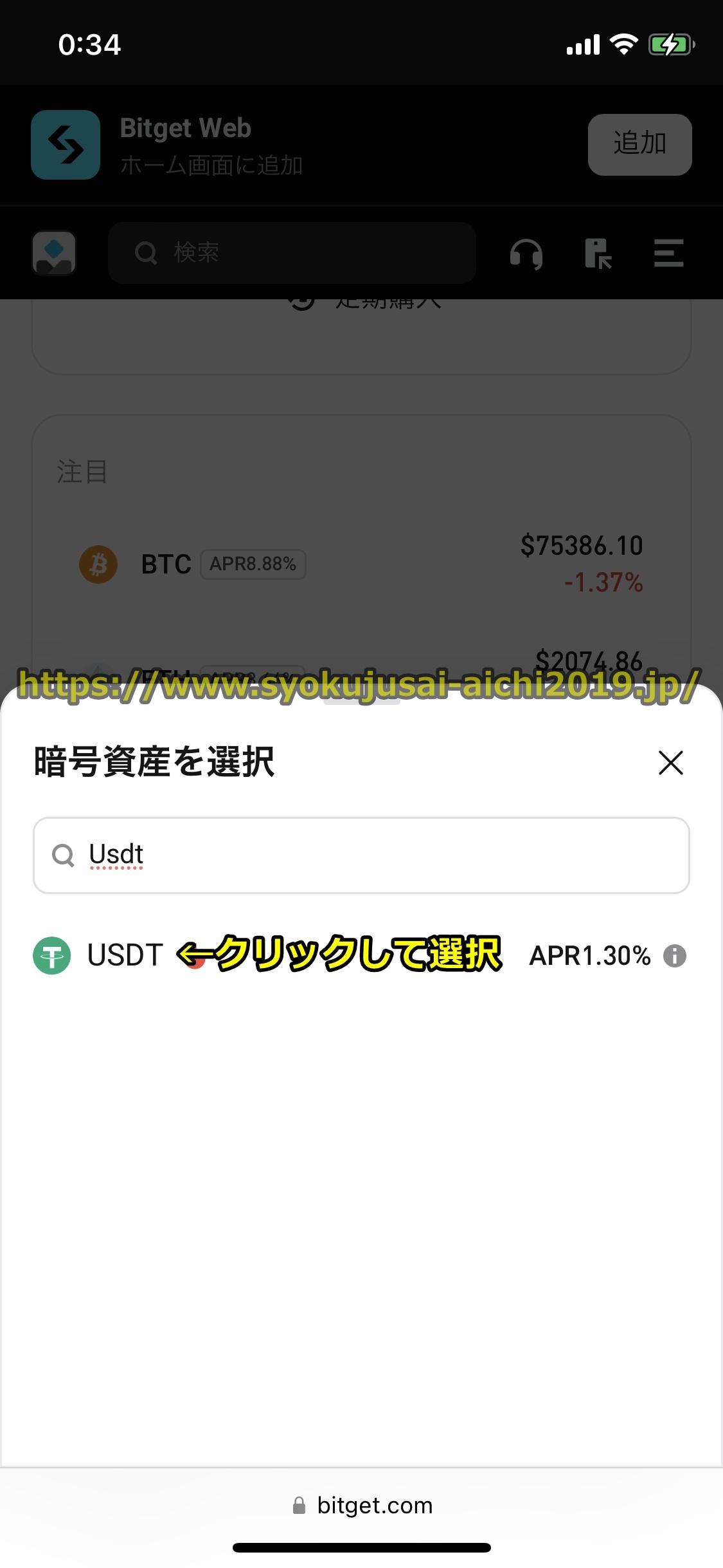 Bitget