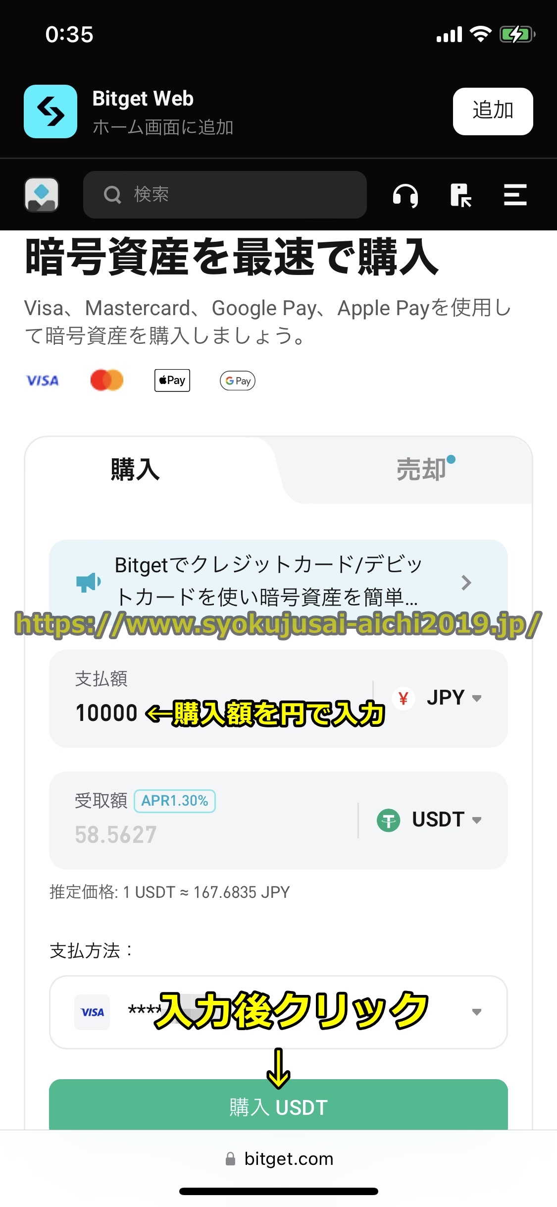 Bitget